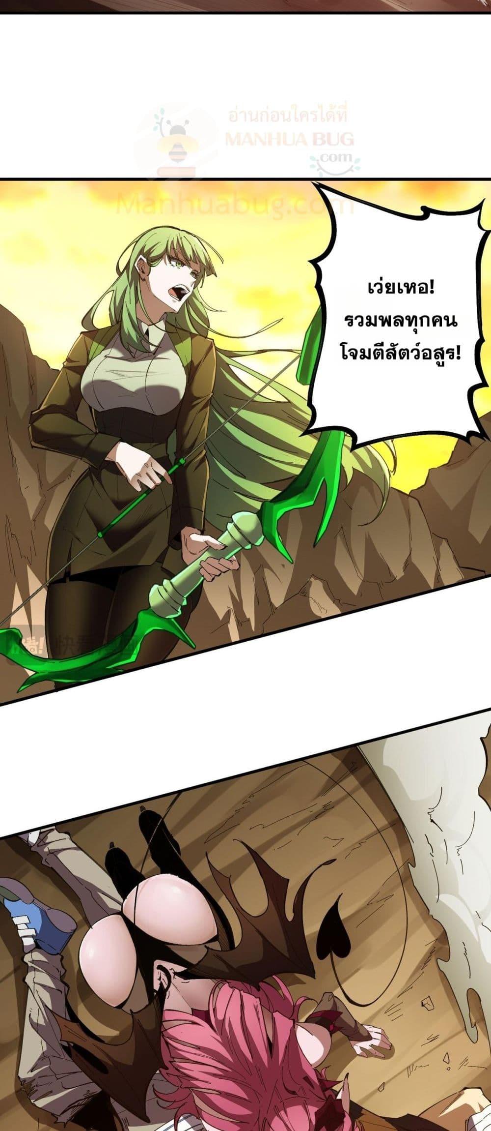 SSS level Saint Knight who transcends common sense อาชีพลับในตำนาน อัศวินศักดิ์สิทธิ์ ระดับ SSS ตอนที่ 60 page 4