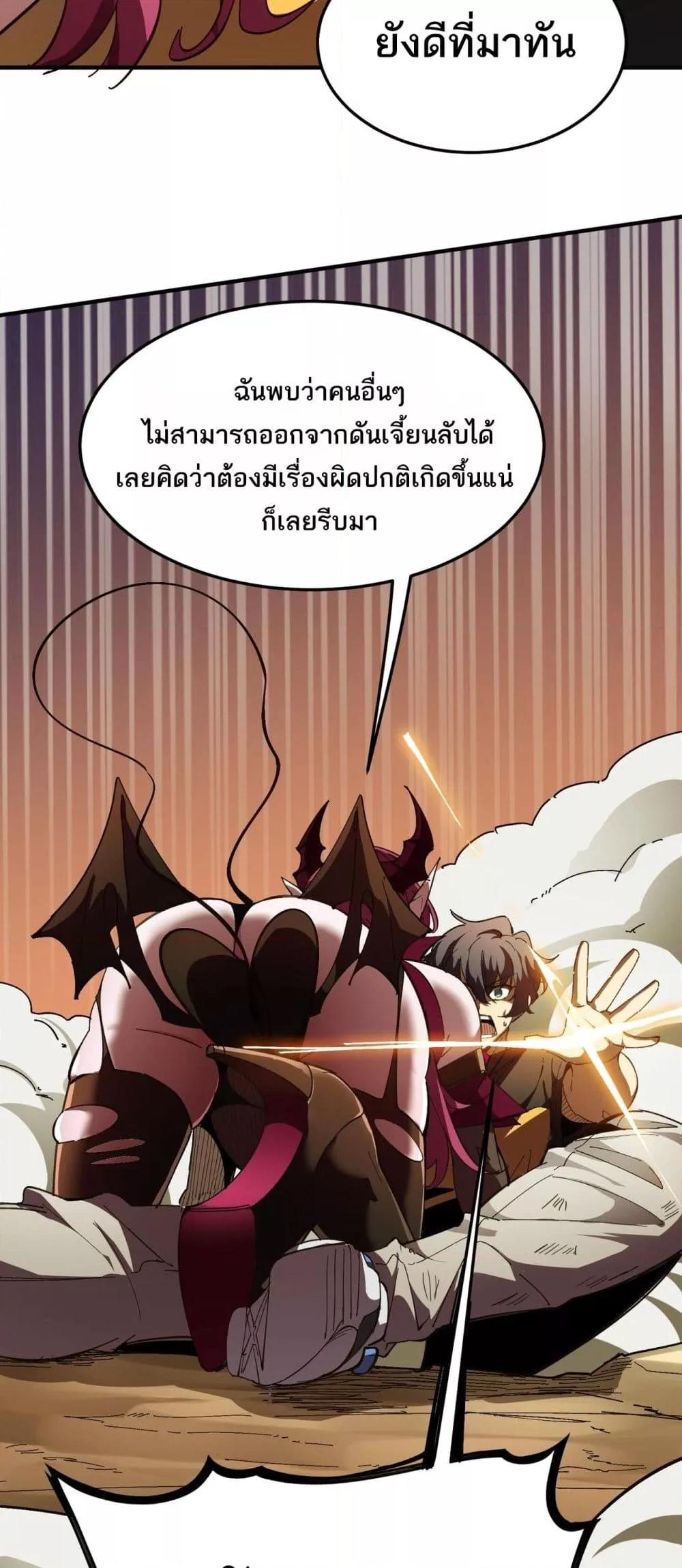 SSS level Saint Knight who transcends common sense อาชีพลับในตำนาน อัศวินศักดิ์สิทธิ์ ระดับ SSS ตอนที่ 60 page 6