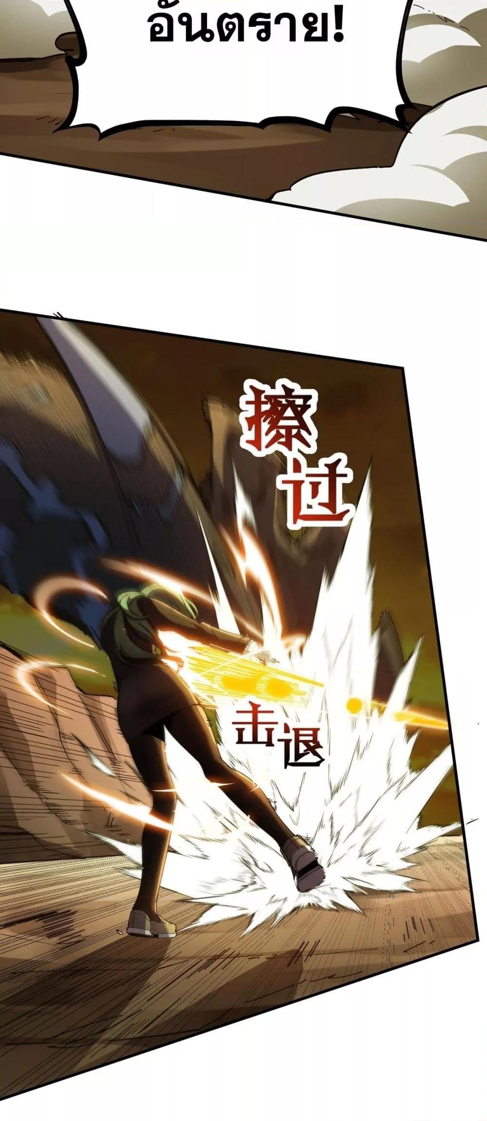 SSS level Saint Knight who transcends common sense อาชีพลับในตำนาน อัศวินศักดิ์สิทธิ์ ระดับ SSS ตอนที่ 60 page 7