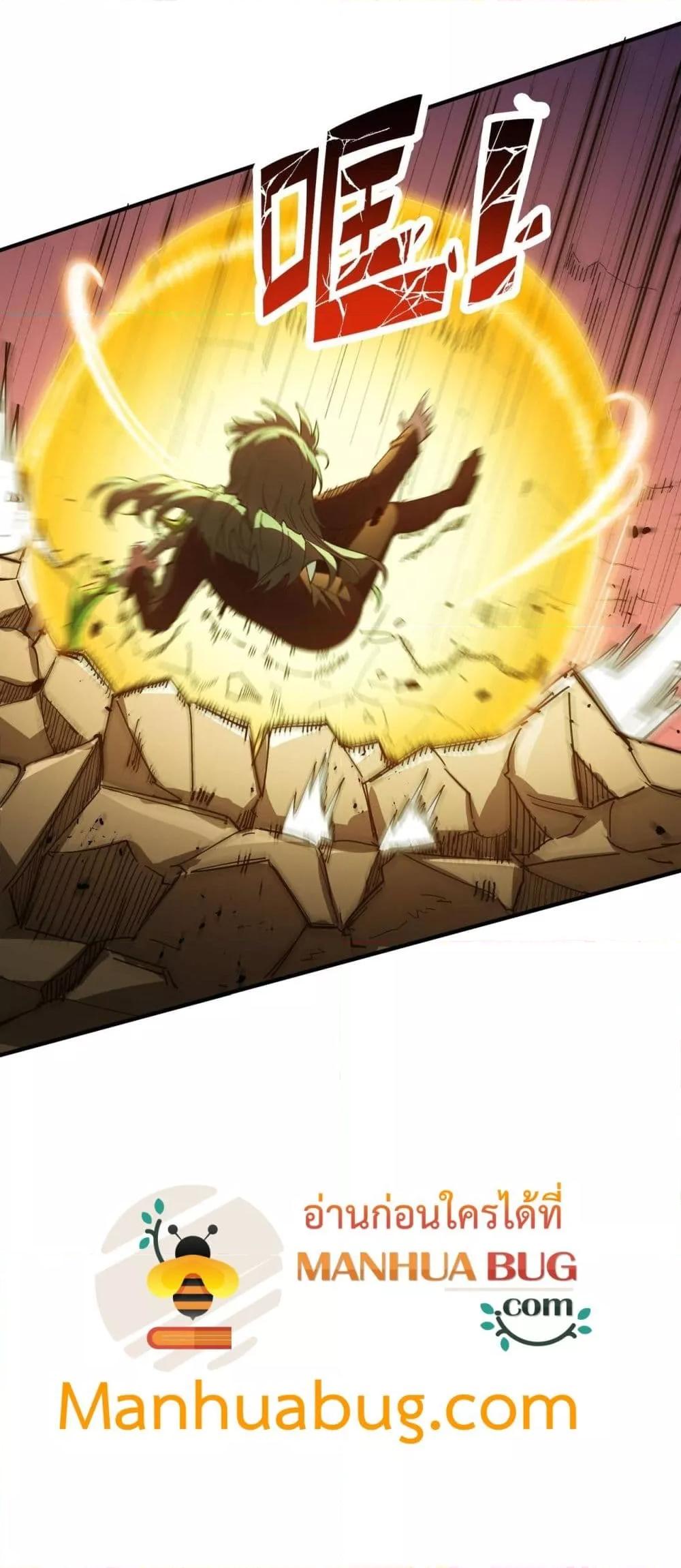 SSS level Saint Knight who transcends common sense อาชีพลับในตำนาน อัศวินศักดิ์สิทธิ์ ระดับ SSS ตอนที่ 60 page 8