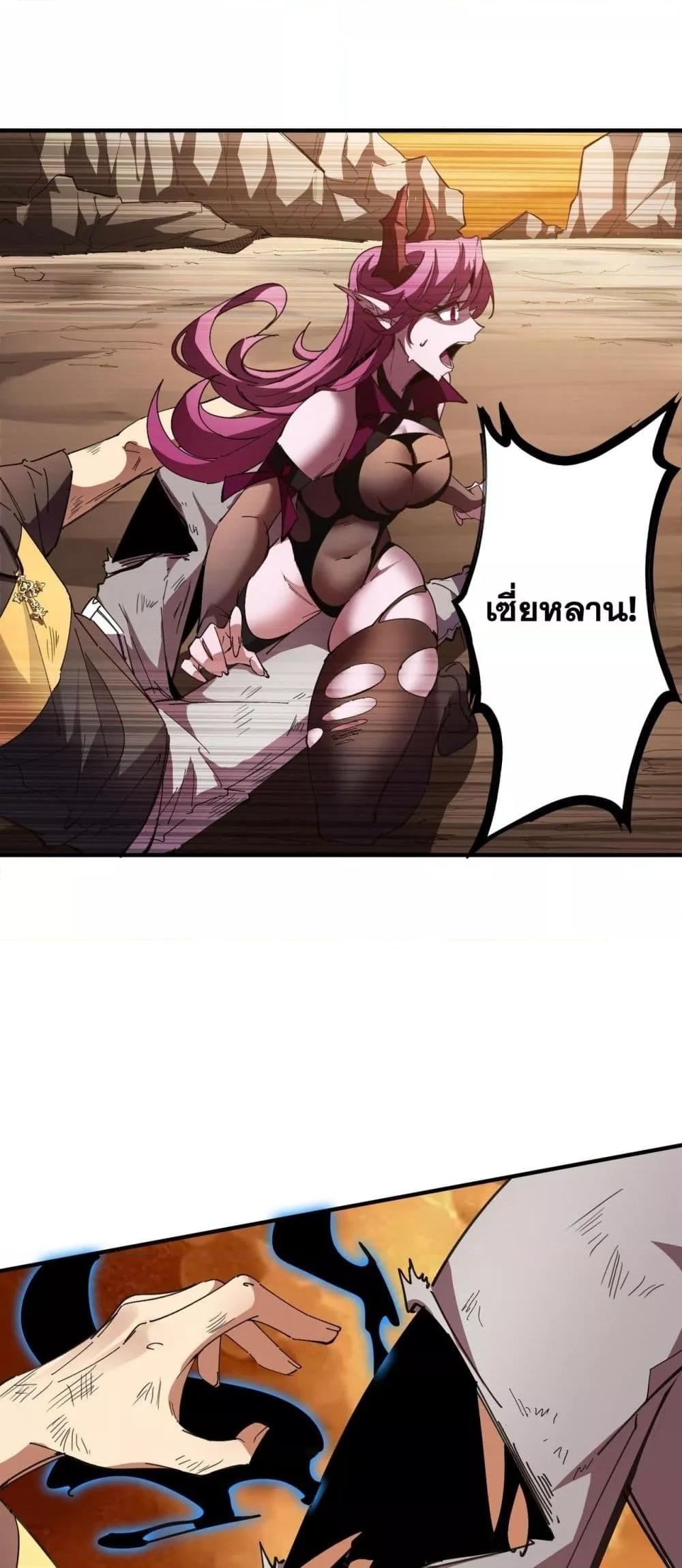 SSS level Saint Knight who transcends common sense อาชีพลับในตำนาน อัศวินศักดิ์สิทธิ์ ระดับ SSS ตอนที่ 60 page 9