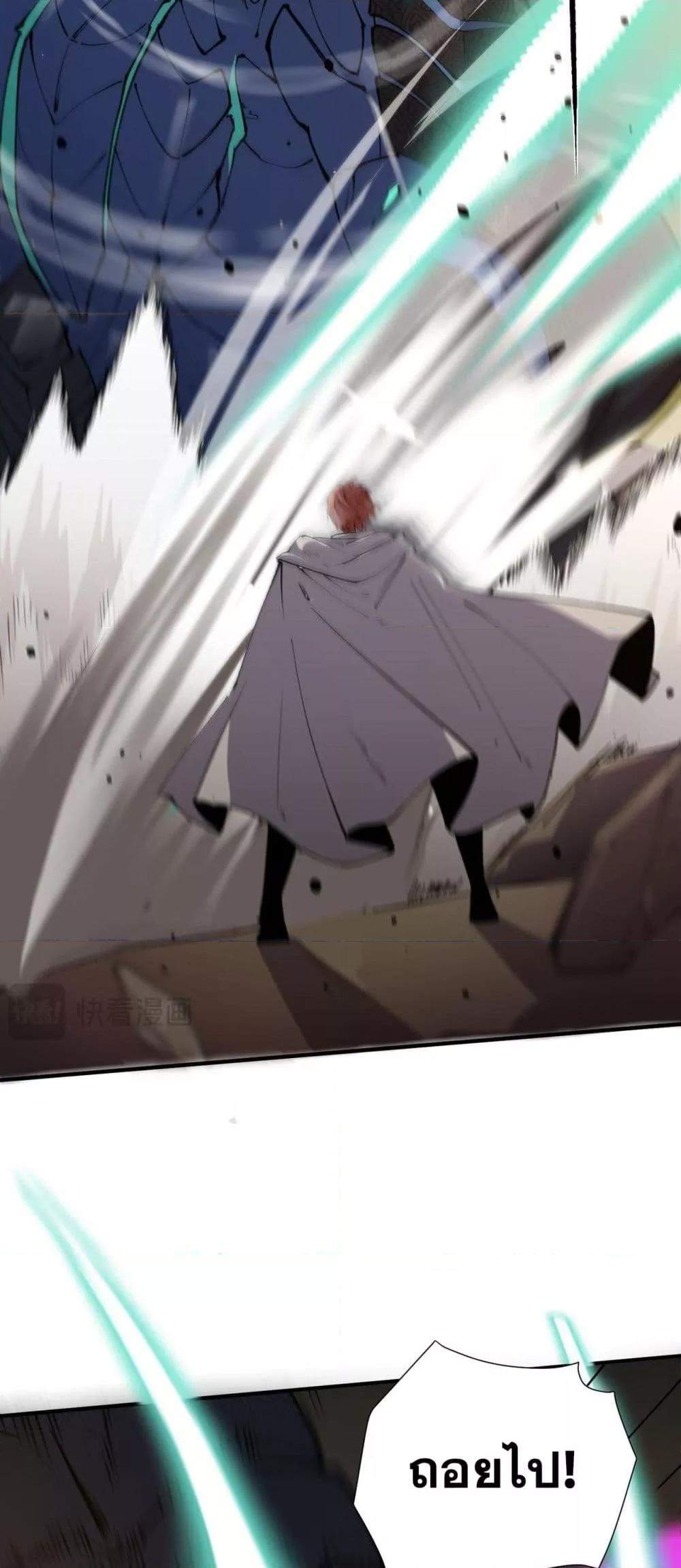 SSS level Saint Knight who transcends common sense อาชีพลับในตำนาน อัศวินศักดิ์สิทธิ์ ระดับ SSS ตอนที่ 60 page 11