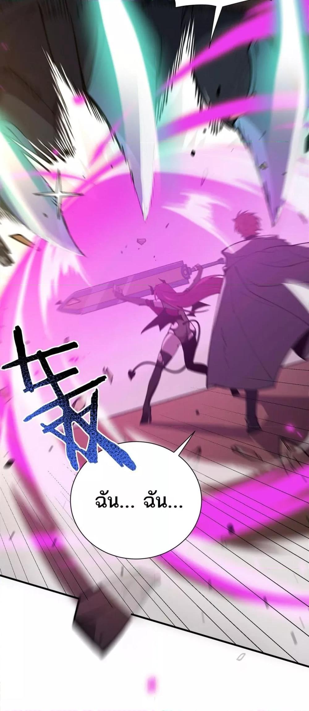 SSS level Saint Knight who transcends common sense อาชีพลับในตำนาน อัศวินศักดิ์สิทธิ์ ระดับ SSS ตอนที่ 60 page 12