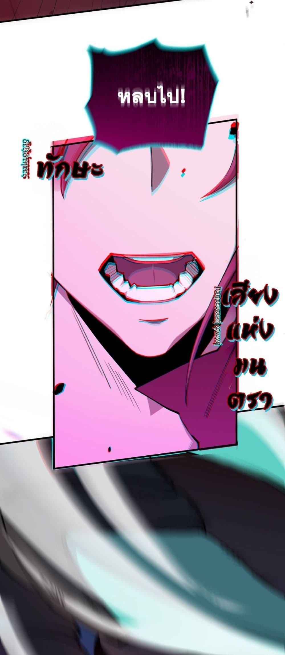 SSS level Saint Knight who transcends common sense อาชีพลับในตำนาน อัศวินศักดิ์สิทธิ์ ระดับ SSS ตอนที่ 60 page 14