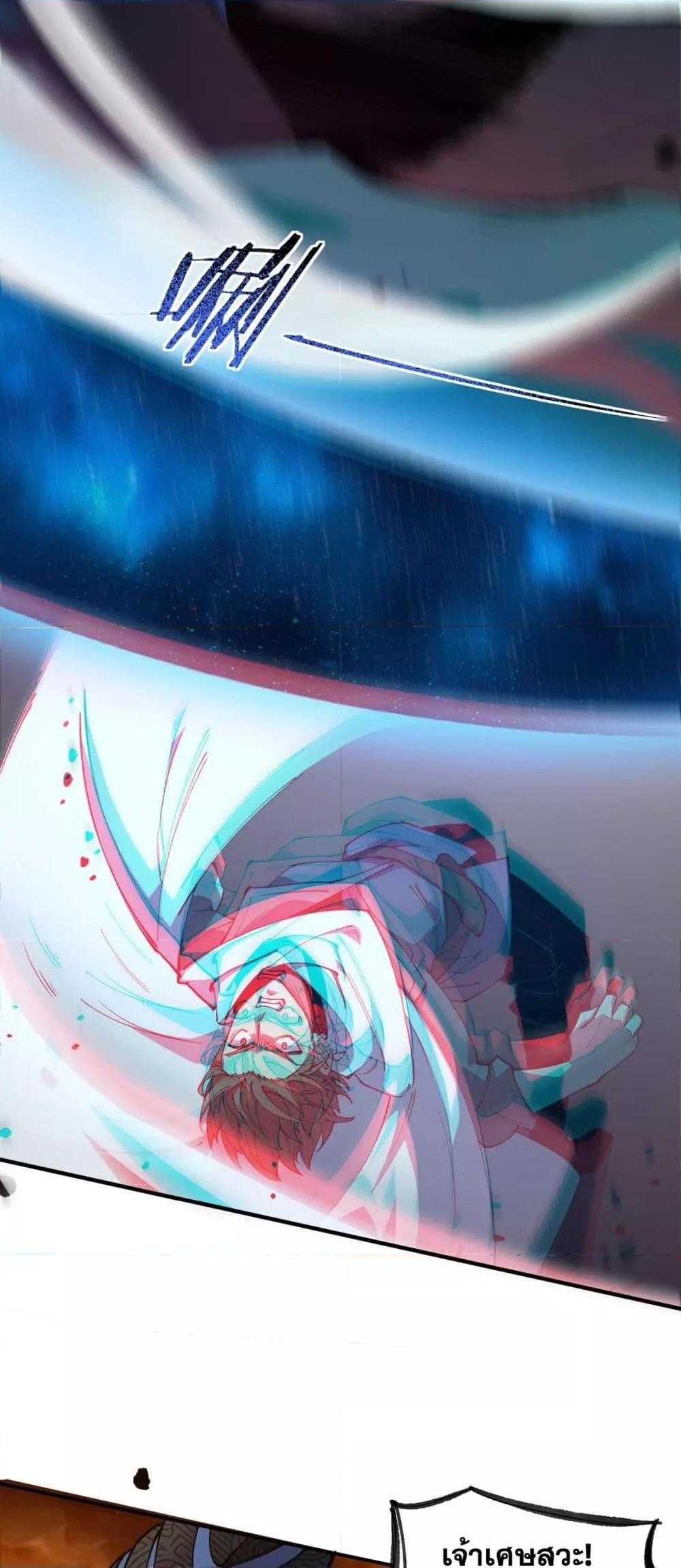 SSS level Saint Knight who transcends common sense อาชีพลับในตำนาน อัศวินศักดิ์สิทธิ์ ระดับ SSS ตอนที่ 60 page 15