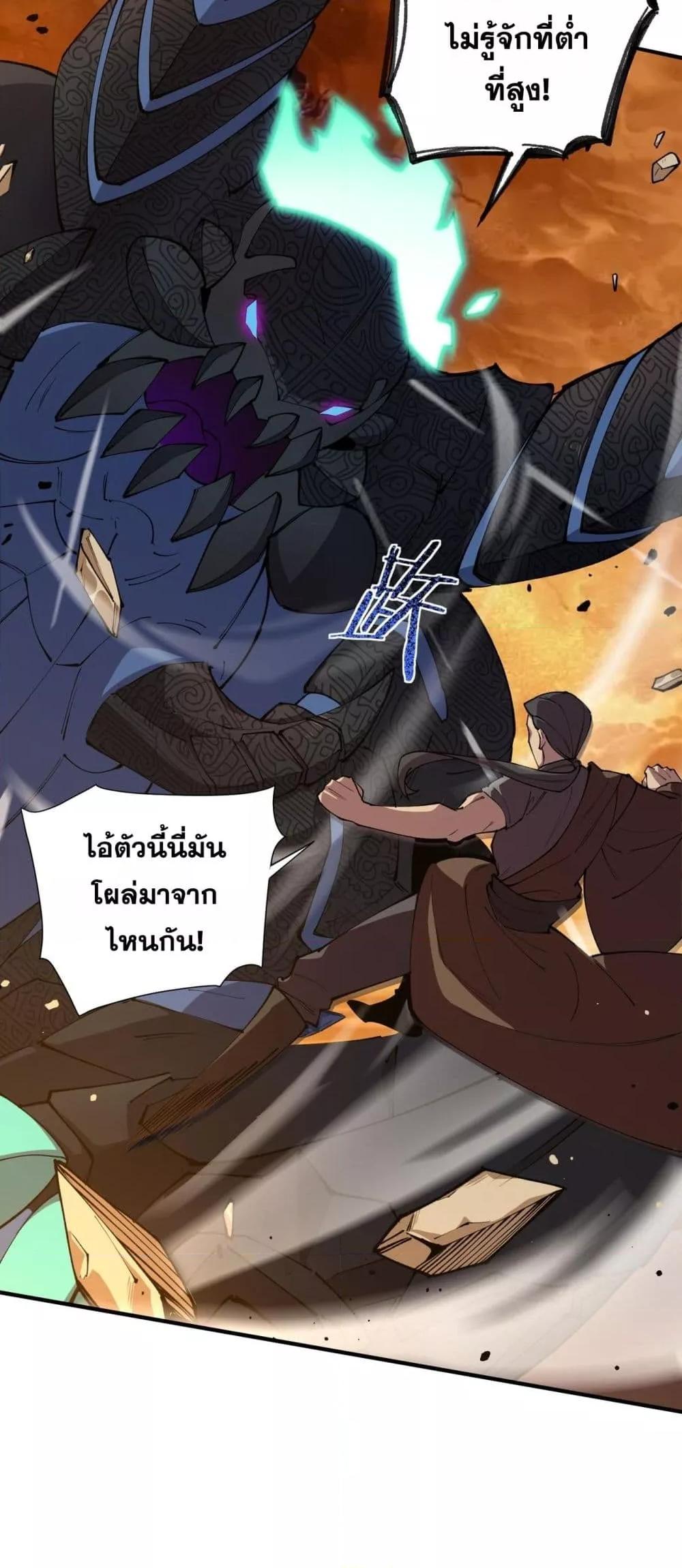 SSS level Saint Knight who transcends common sense อาชีพลับในตำนาน อัศวินศักดิ์สิทธิ์ ระดับ SSS ตอนที่ 60 page 16