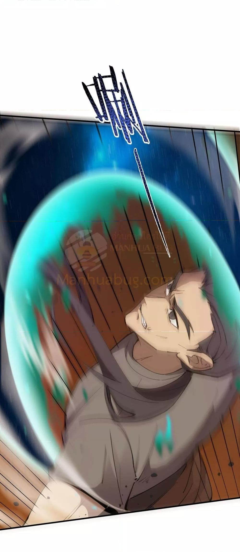 SSS level Saint Knight who transcends common sense อาชีพลับในตำนาน อัศวินศักดิ์สิทธิ์ ระดับ SSS ตอนที่ 60 page 17