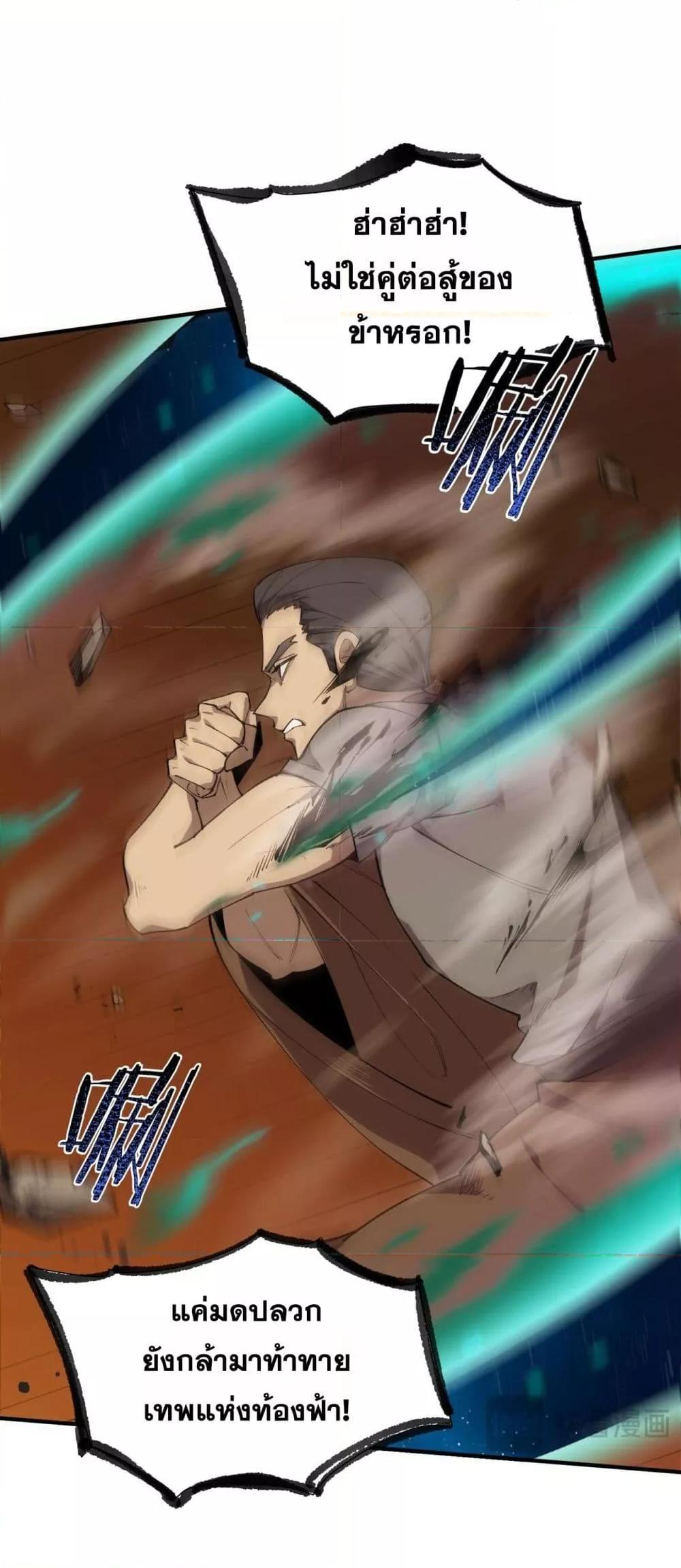 SSS level Saint Knight who transcends common sense อาชีพลับในตำนาน อัศวินศักดิ์สิทธิ์ ระดับ SSS ตอนที่ 60 page 18