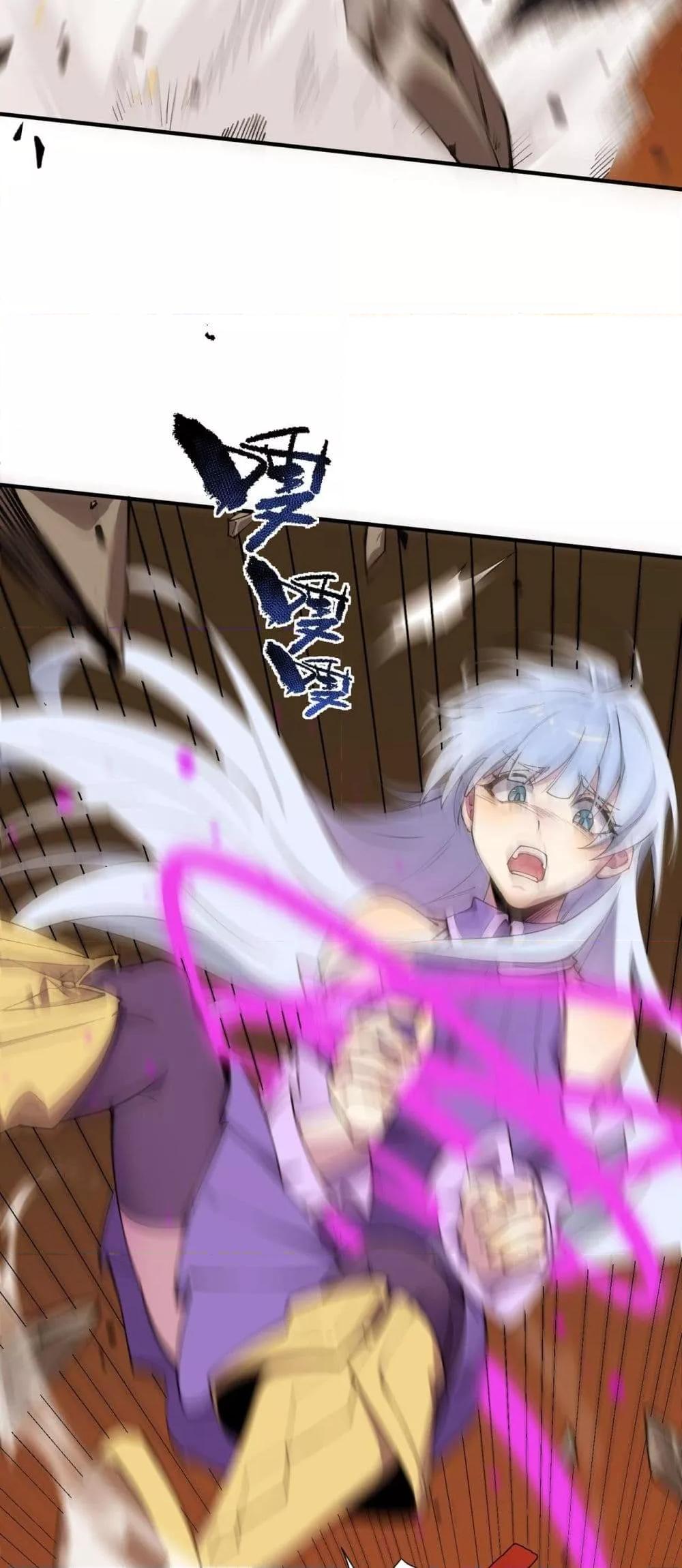 SSS level Saint Knight who transcends common sense อาชีพลับในตำนาน อัศวินศักดิ์สิทธิ์ ระดับ SSS ตอนที่ 60 page 21