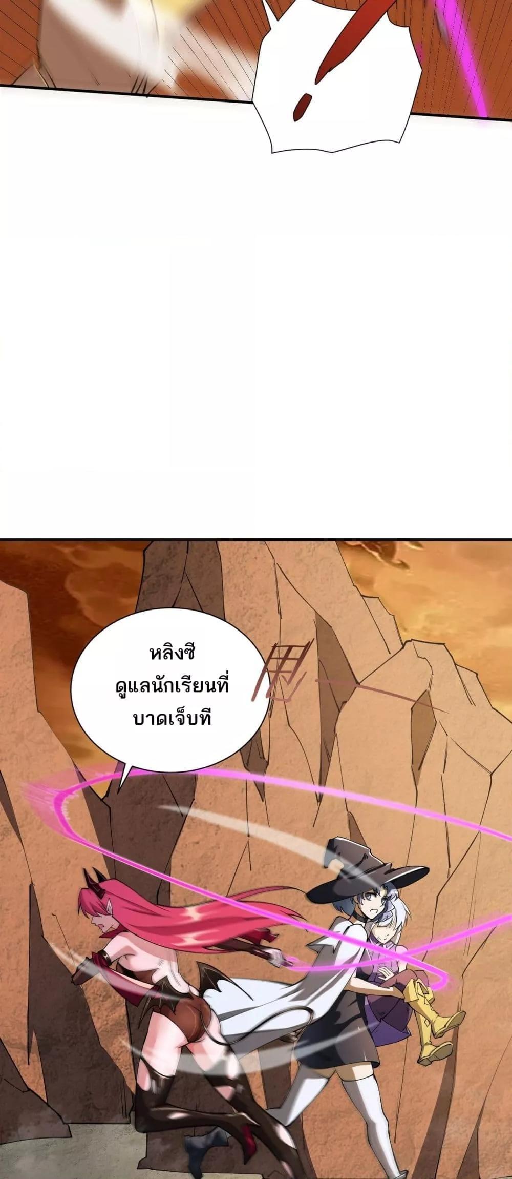 SSS level Saint Knight who transcends common sense อาชีพลับในตำนาน อัศวินศักดิ์สิทธิ์ ระดับ SSS ตอนที่ 60 page 22