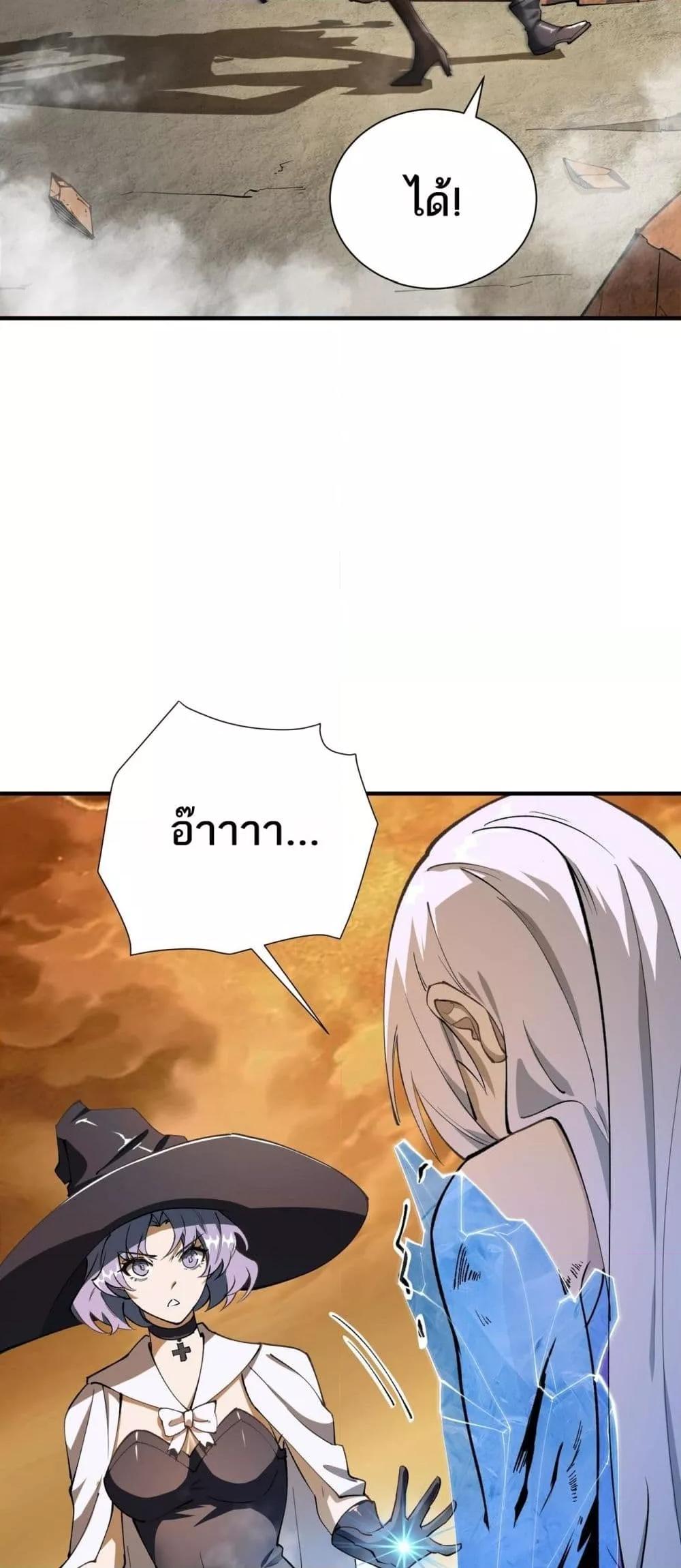 SSS level Saint Knight who transcends common sense อาชีพลับในตำนาน อัศวินศักดิ์สิทธิ์ ระดับ SSS ตอนที่ 60 page 23