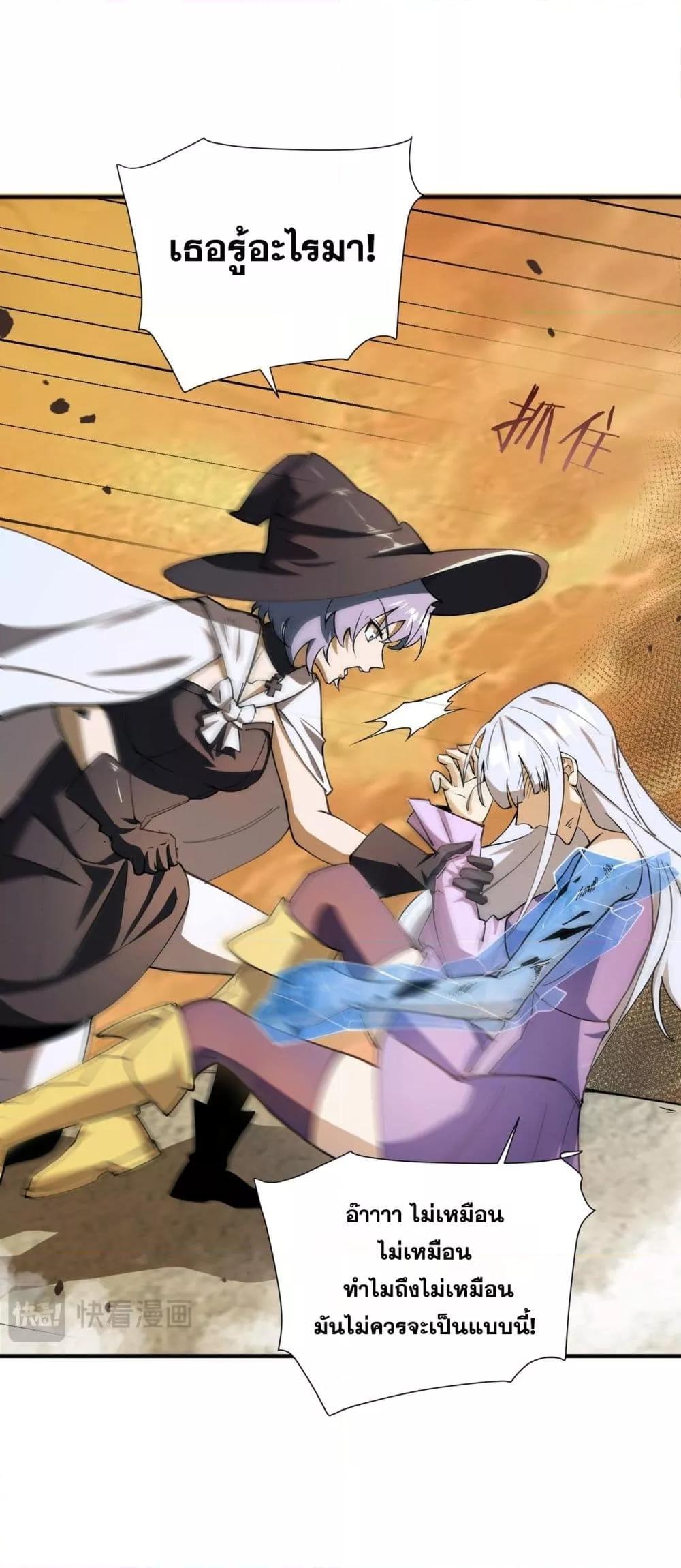 SSS level Saint Knight who transcends common sense อาชีพลับในตำนาน อัศวินศักดิ์สิทธิ์ ระดับ SSS ตอนที่ 60 page 26