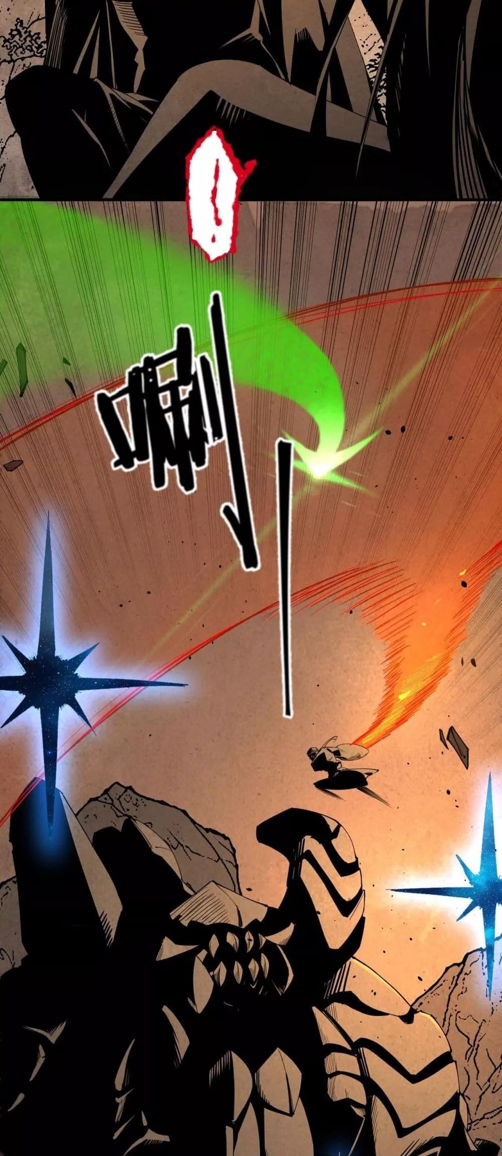 SSS level Saint Knight who transcends common sense อาชีพลับในตำนาน อัศวินศักดิ์สิทธิ์ ระดับ SSS ตอนที่ 60 page 28