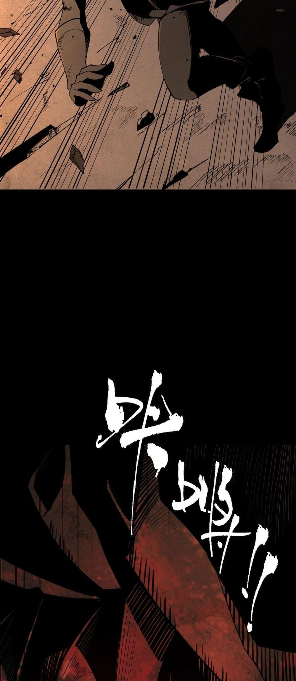 SSS level Saint Knight who transcends common sense อาชีพลับในตำนาน อัศวินศักดิ์สิทธิ์ ระดับ SSS ตอนที่ 60 page 32