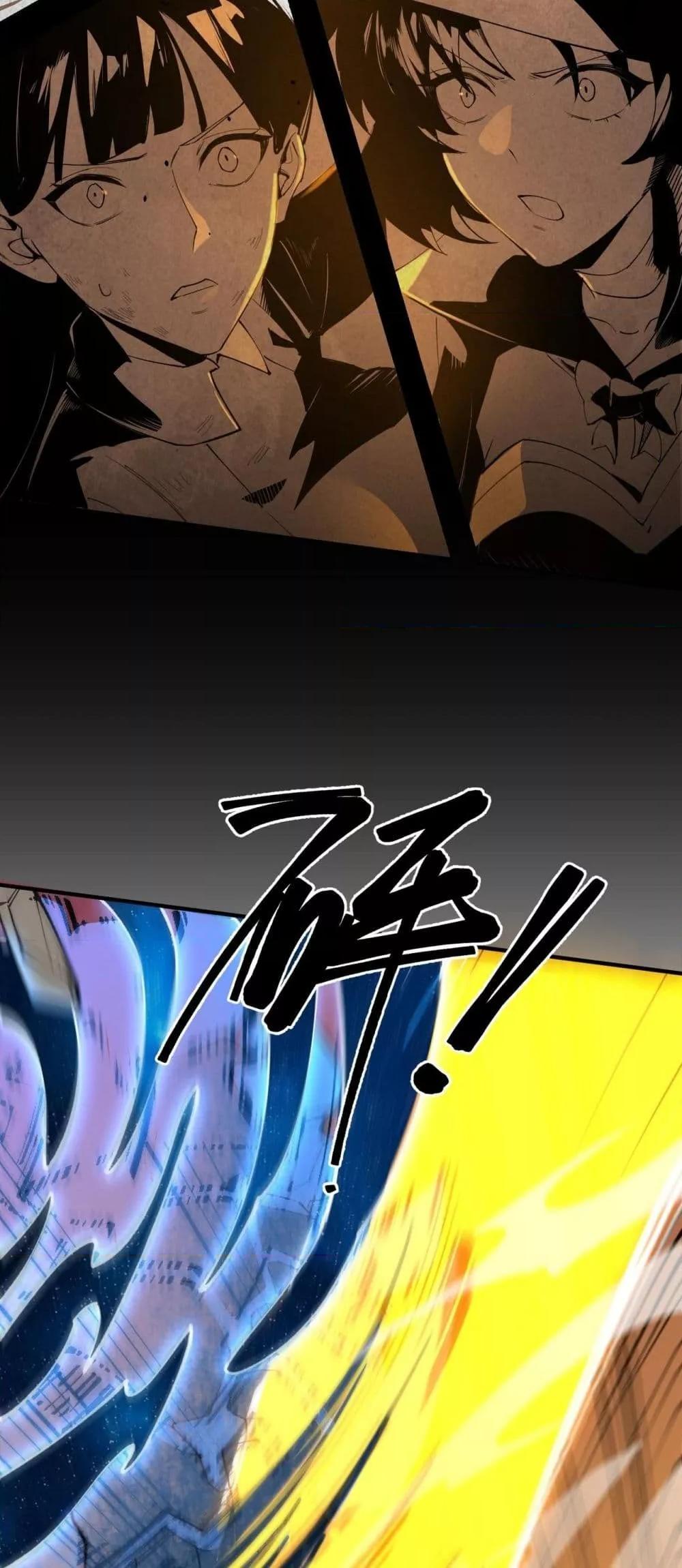 SSS level Saint Knight who transcends common sense อาชีพลับในตำนาน อัศวินศักดิ์สิทธิ์ ระดับ SSS ตอนที่ 60 page 34