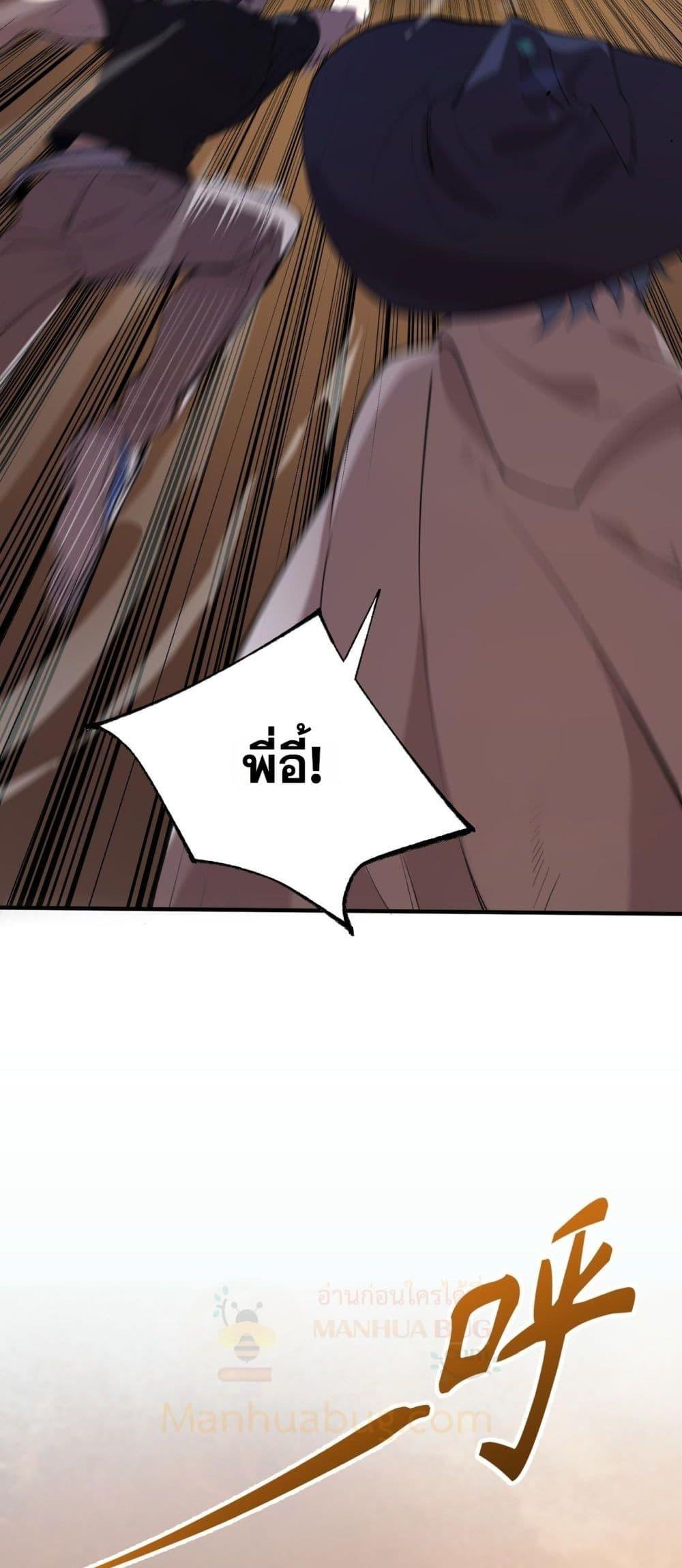 SSS level Saint Knight who transcends common sense อาชีพลับในตำนาน อัศวินศักดิ์สิทธิ์ ระดับ SSS ตอนที่ 60 page 36