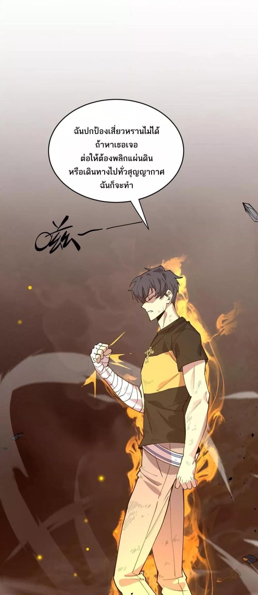 SSS level Saint Knight who transcends common sense อาชีพลับในตำนาน อัศวินศักดิ์สิทธิ์ ระดับ SSS ตอนที่ 60 page 42