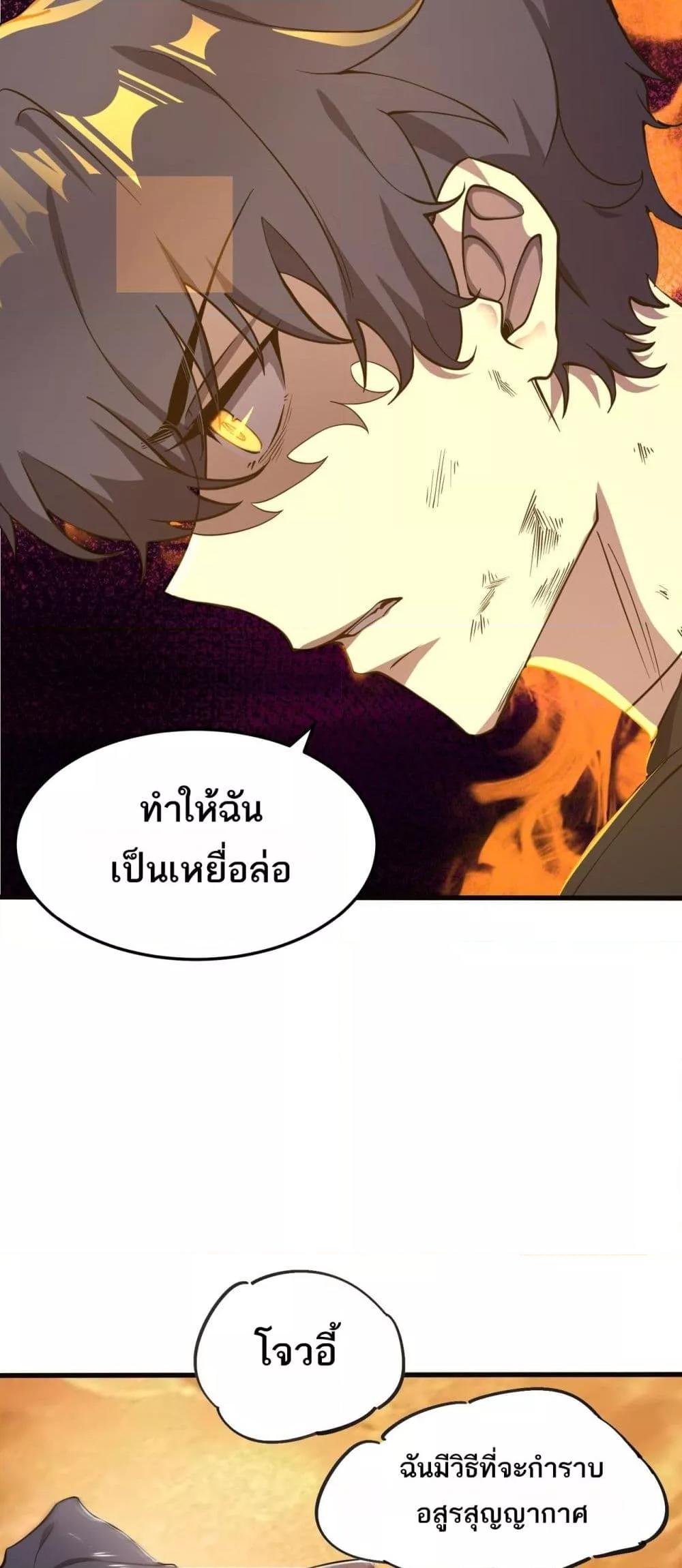 SSS level Saint Knight who transcends common sense อาชีพลับในตำนาน อัศวินศักดิ์สิทธิ์ ระดับ SSS ตอนที่ 60 page 44