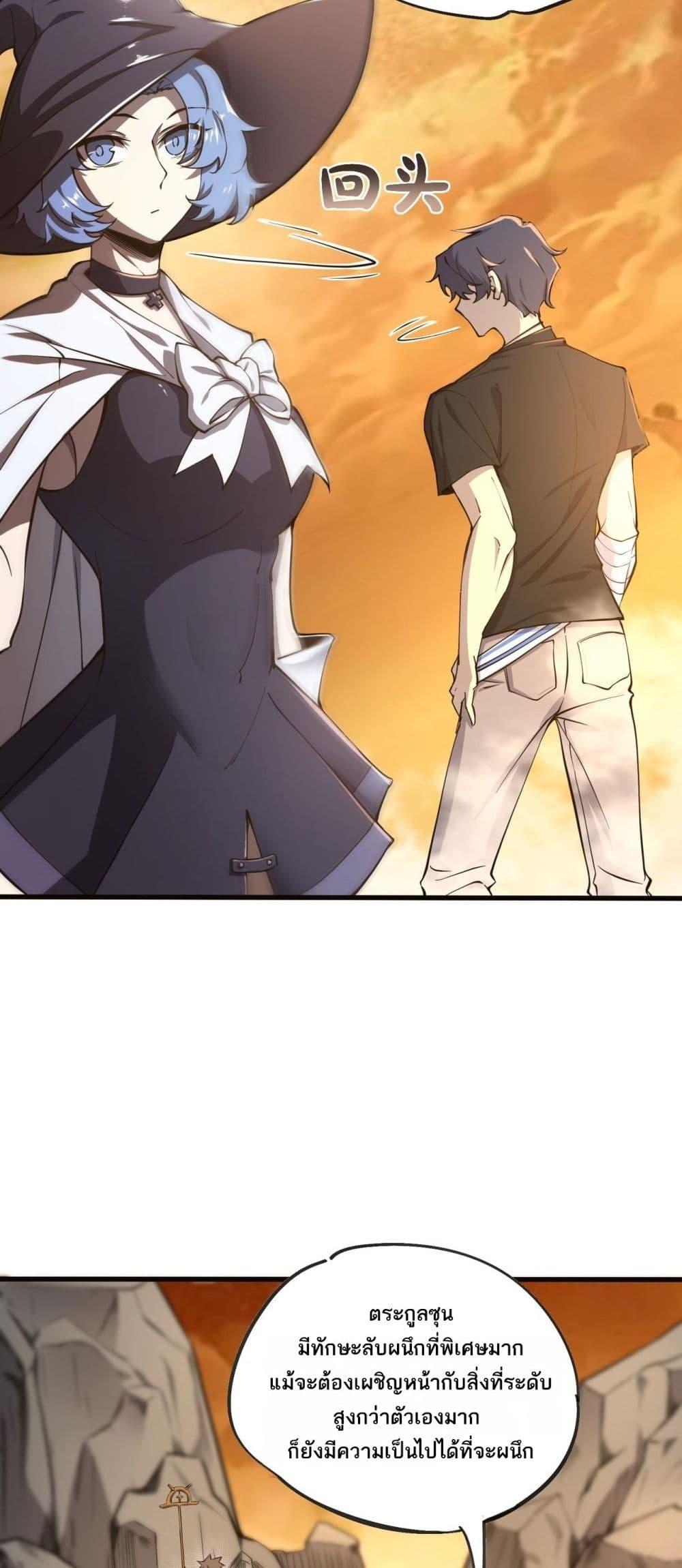 SSS level Saint Knight who transcends common sense อาชีพลับในตำนาน อัศวินศักดิ์สิทธิ์ ระดับ SSS ตอนที่ 60 page 45