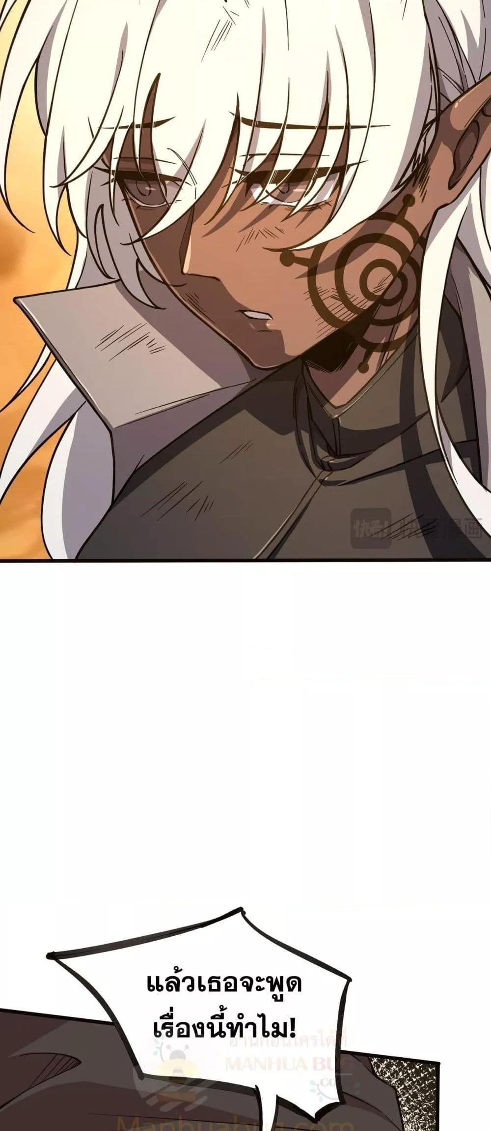 SSS level Saint Knight who transcends common sense อาชีพลับในตำนาน อัศวินศักดิ์สิทธิ์ ระดับ SSS ตอนที่ 60 page 48