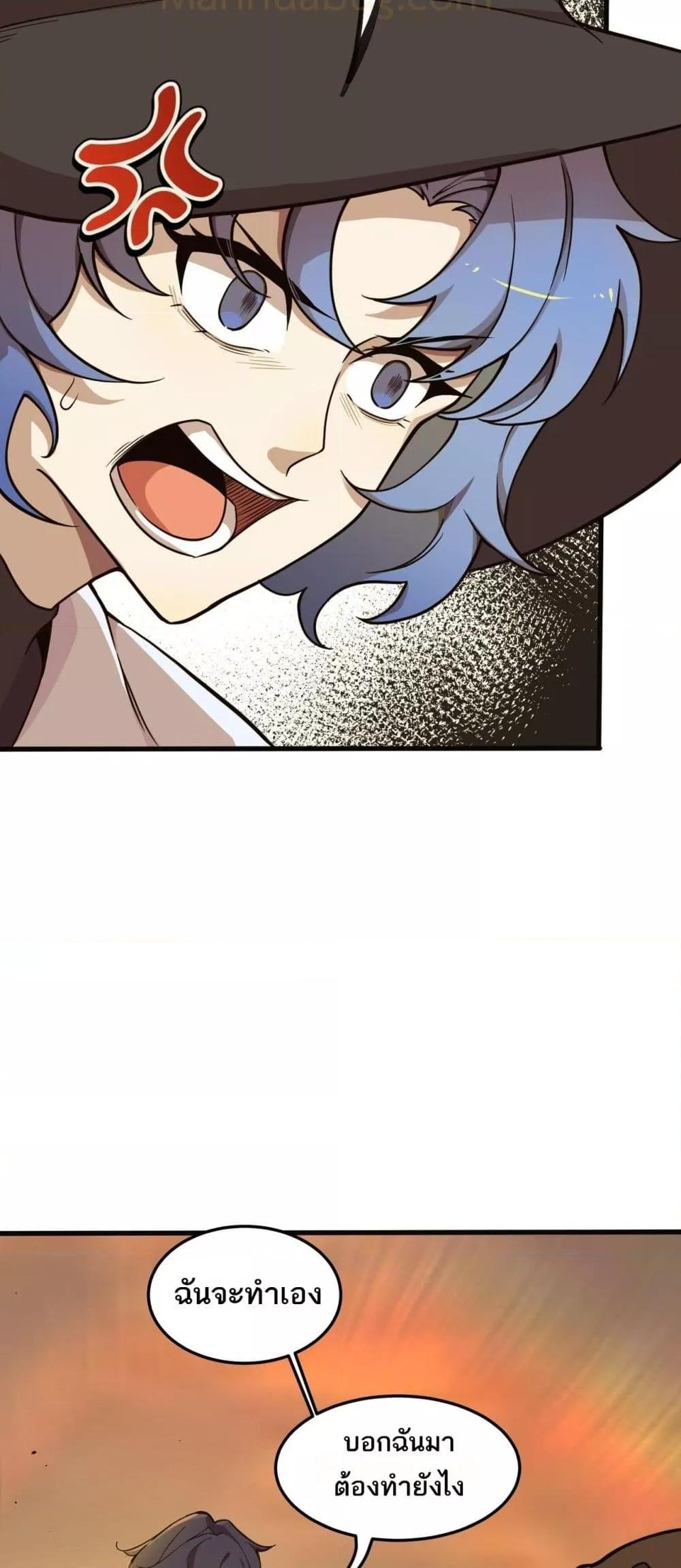 SSS level Saint Knight who transcends common sense อาชีพลับในตำนาน อัศวินศักดิ์สิทธิ์ ระดับ SSS ตอนที่ 60 page 49