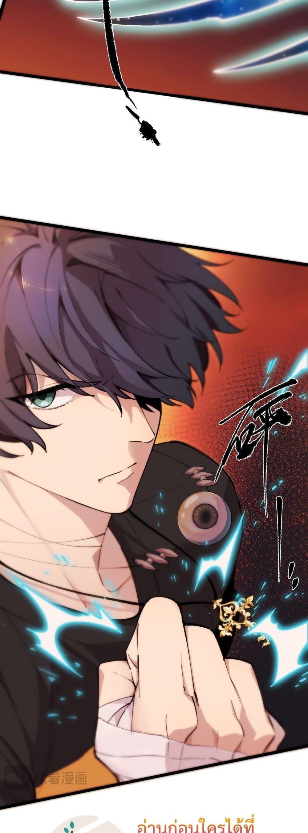 SSS level Saint Knight who transcends common sense อาชีพลับในตำนาน อัศวินศักดิ์สิทธิ์ ระดับ SSS ตอนที่ 61 page 4