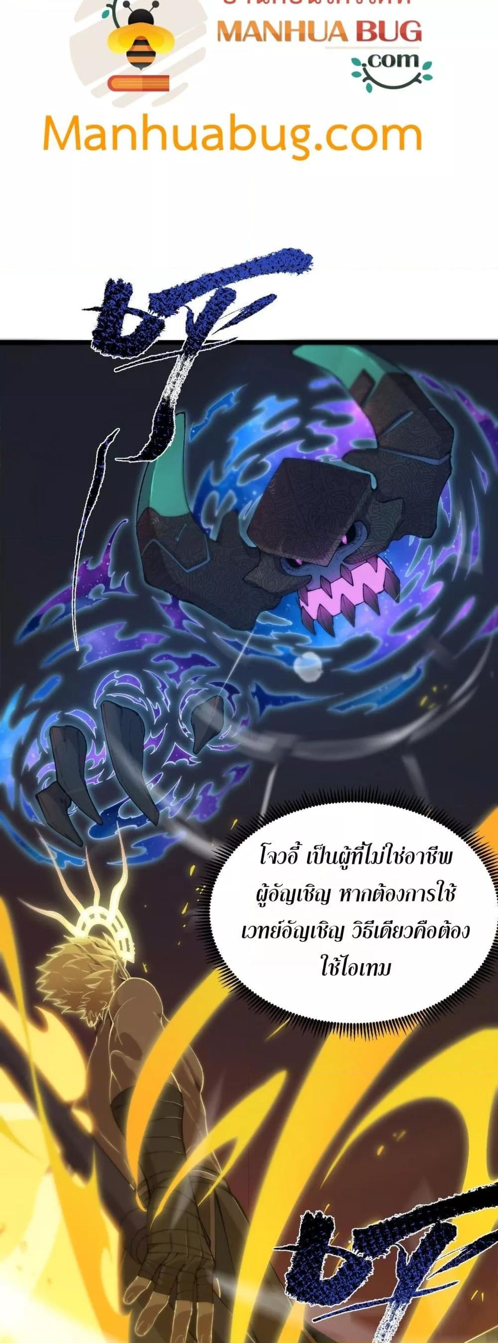 SSS level Saint Knight who transcends common sense อาชีพลับในตำนาน อัศวินศักดิ์สิทธิ์ ระดับ SSS ตอนที่ 61 page 5