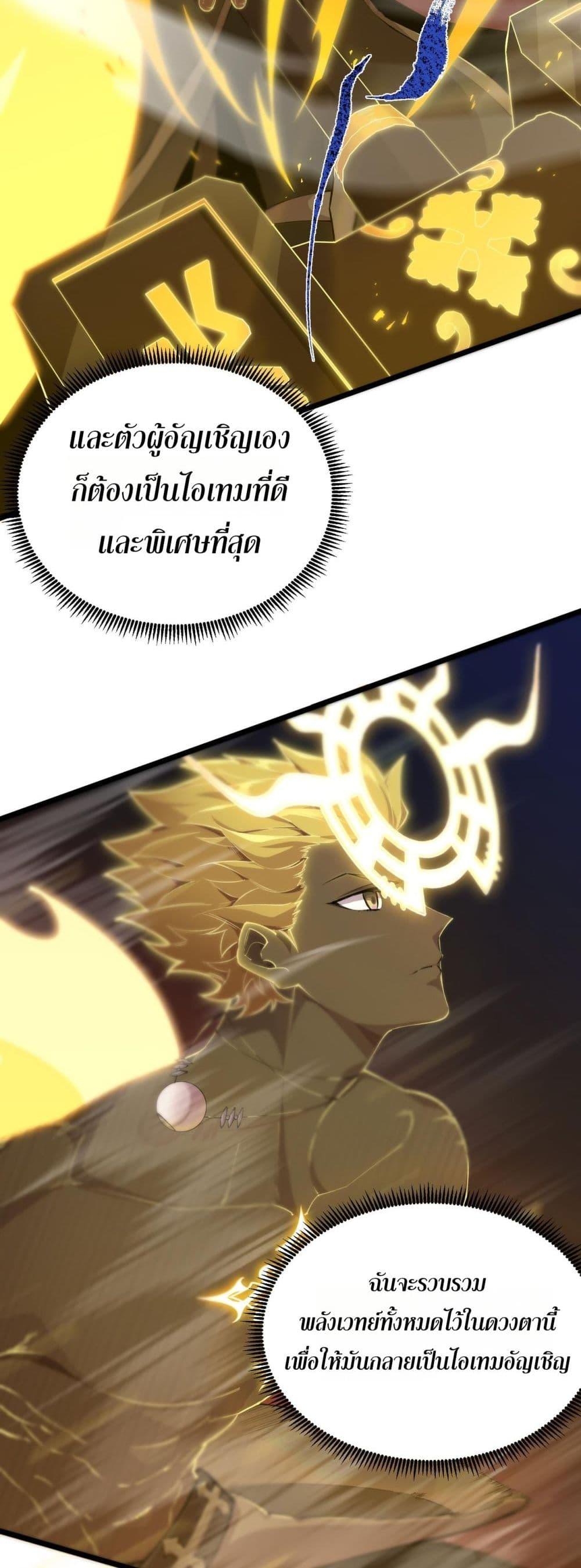 SSS level Saint Knight who transcends common sense อาชีพลับในตำนาน อัศวินศักดิ์สิทธิ์ ระดับ SSS ตอนที่ 61 page 6