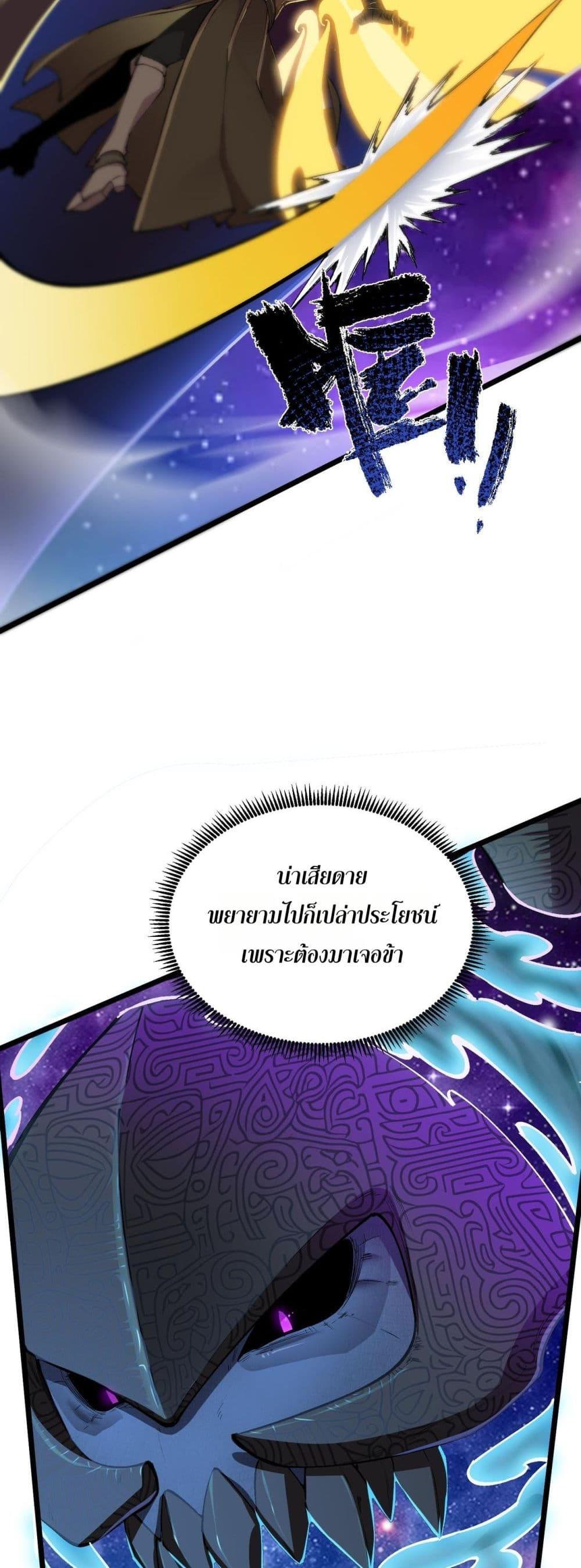 SSS level Saint Knight who transcends common sense อาชีพลับในตำนาน อัศวินศักดิ์สิทธิ์ ระดับ SSS ตอนที่ 61 page 9