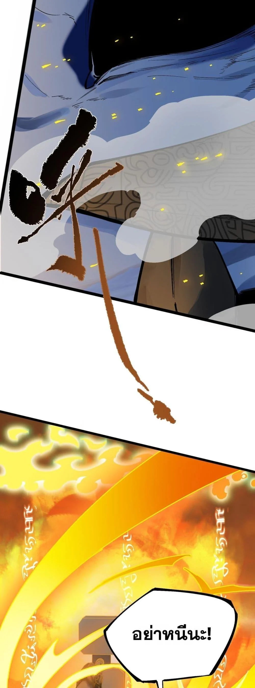 SSS level Saint Knight who transcends common sense อาชีพลับในตำนาน อัศวินศักดิ์สิทธิ์ ระดับ SSS ตอนที่ 61 page 12