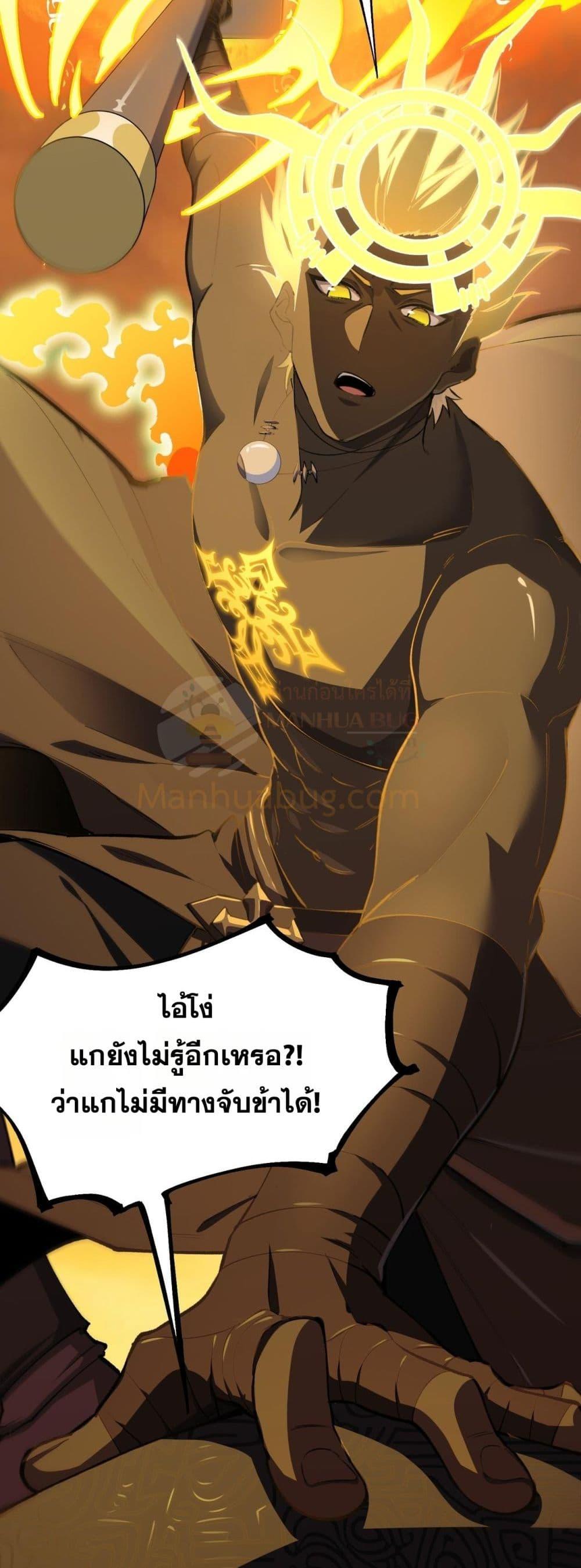 SSS level Saint Knight who transcends common sense อาชีพลับในตำนาน อัศวินศักดิ์สิทธิ์ ระดับ SSS ตอนที่ 61 page 13