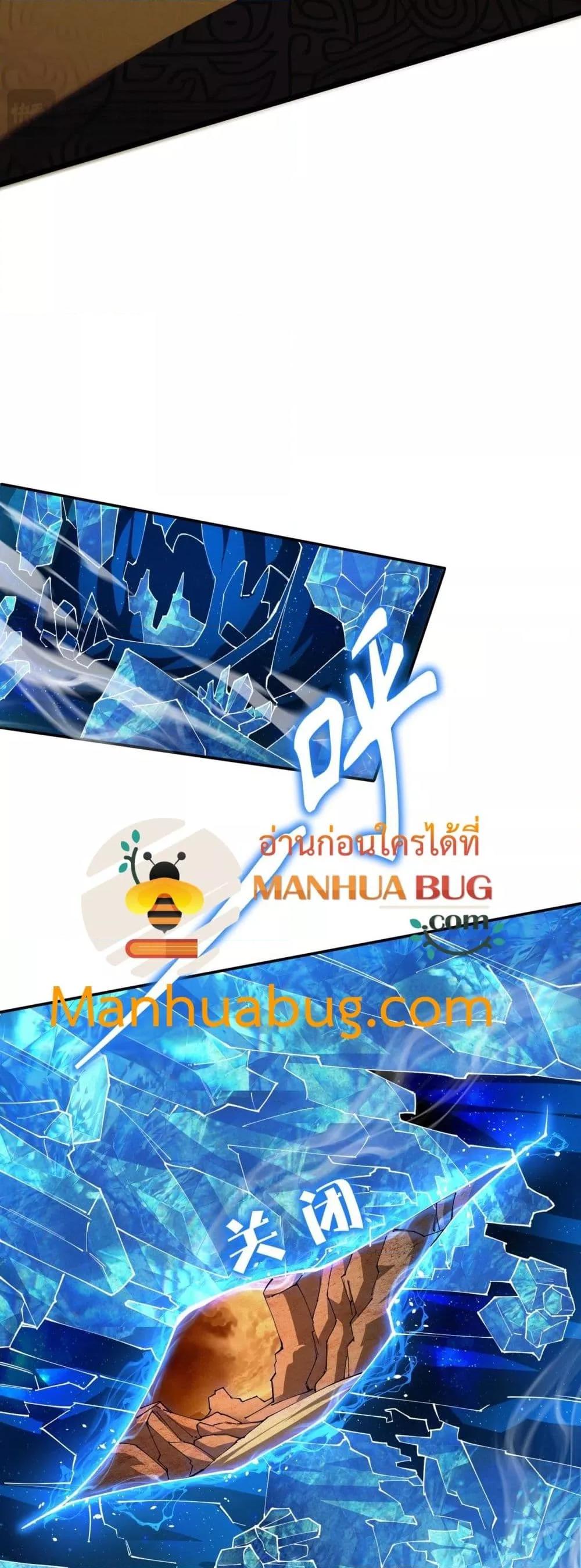 SSS level Saint Knight who transcends common sense อาชีพลับในตำนาน อัศวินศักดิ์สิทธิ์ ระดับ SSS ตอนที่ 61 page 14