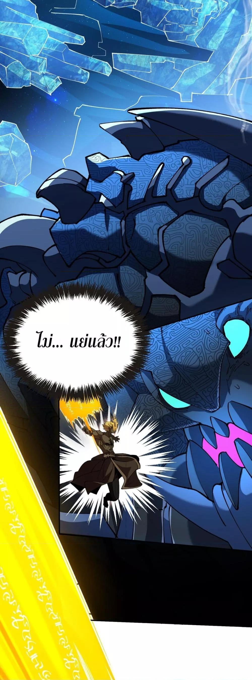 SSS level Saint Knight who transcends common sense อาชีพลับในตำนาน อัศวินศักดิ์สิทธิ์ ระดับ SSS ตอนที่ 61 page 15