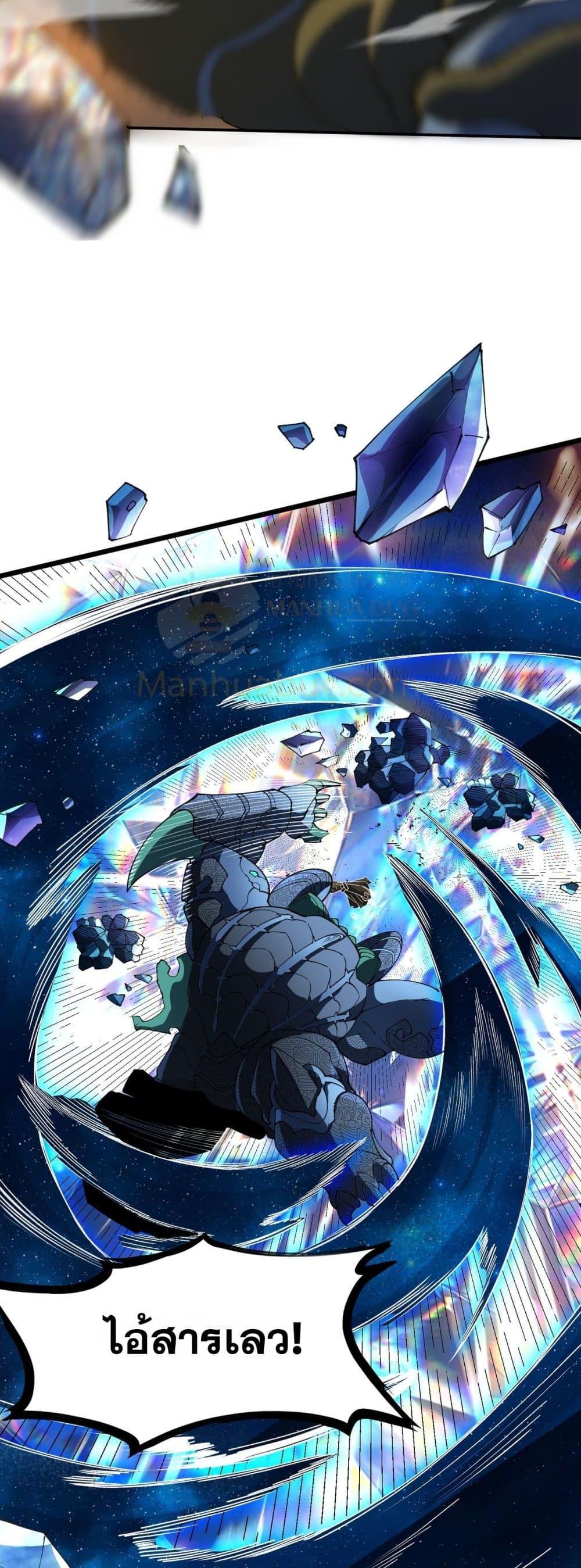 SSS level Saint Knight who transcends common sense อาชีพลับในตำนาน อัศวินศักดิ์สิทธิ์ ระดับ SSS ตอนที่ 61 page 18