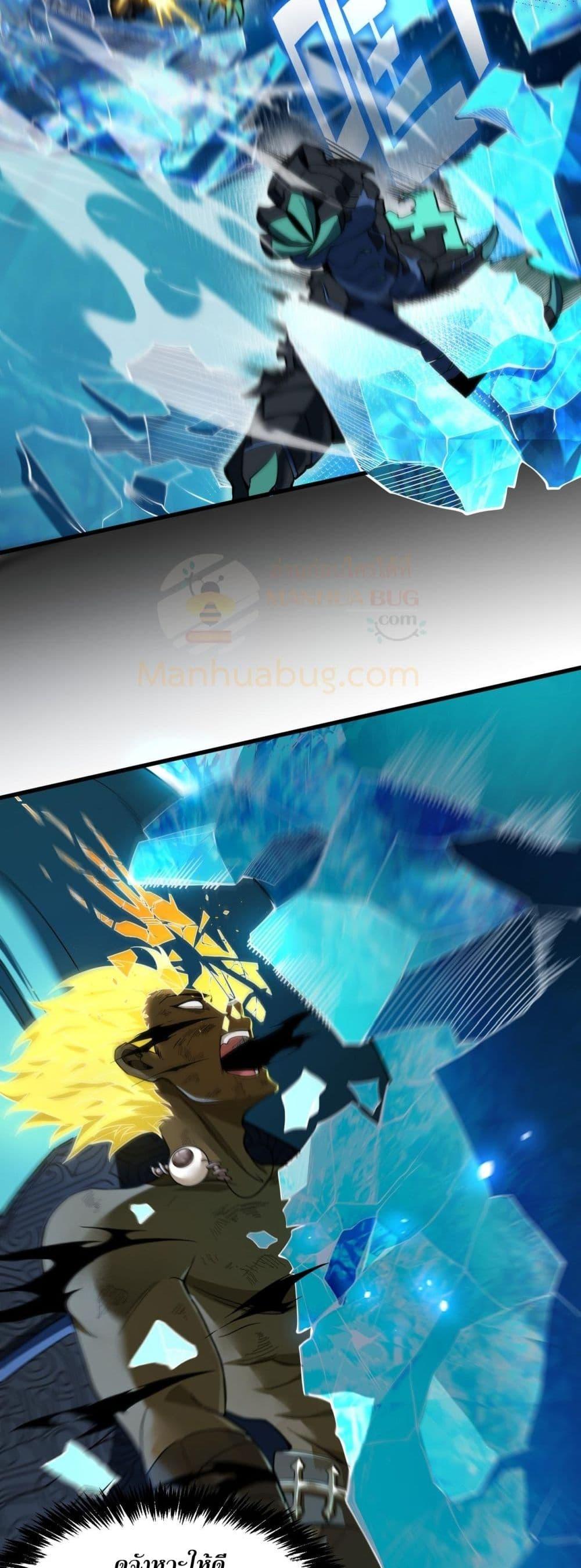 SSS level Saint Knight who transcends common sense อาชีพลับในตำนาน อัศวินศักดิ์สิทธิ์ ระดับ SSS ตอนที่ 61 page 23