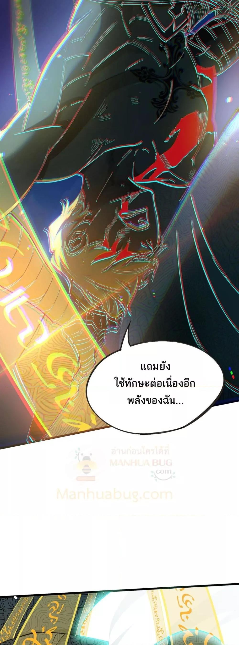 SSS level Saint Knight who transcends common sense อาชีพลับในตำนาน อัศวินศักดิ์สิทธิ์ ระดับ SSS ตอนที่ 61 page 28