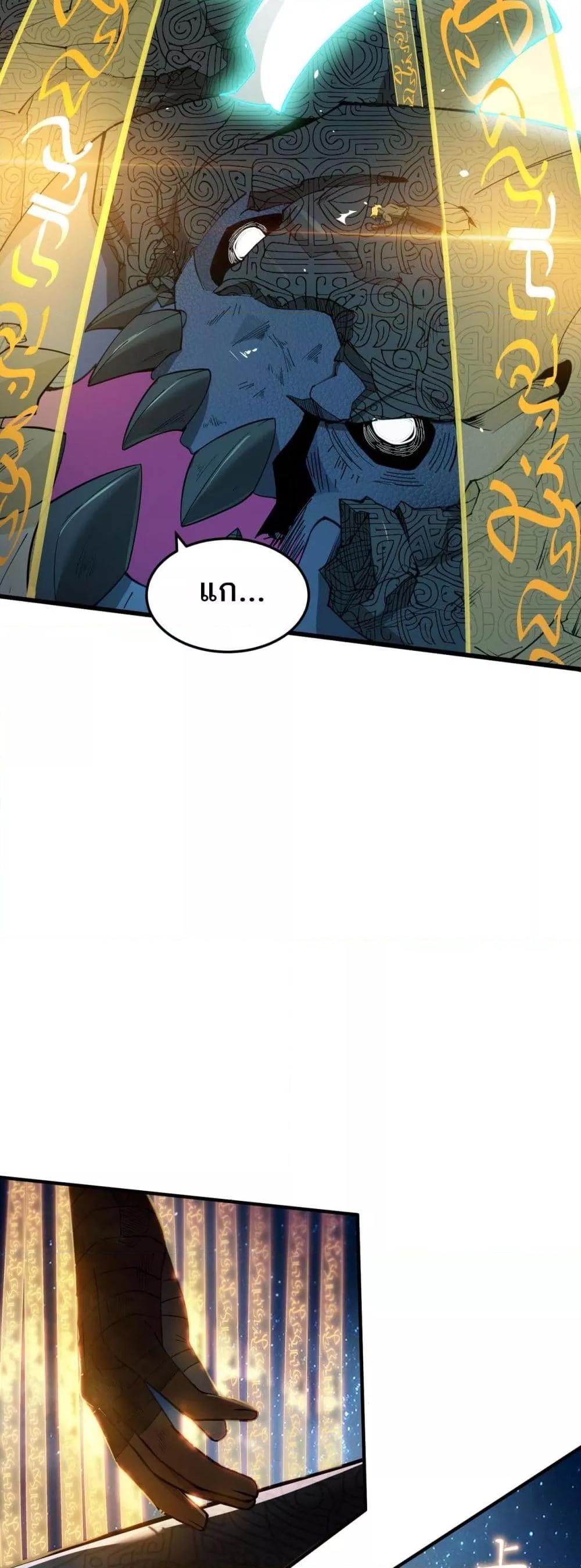 SSS level Saint Knight who transcends common sense อาชีพลับในตำนาน อัศวินศักดิ์สิทธิ์ ระดับ SSS ตอนที่ 61 page 29