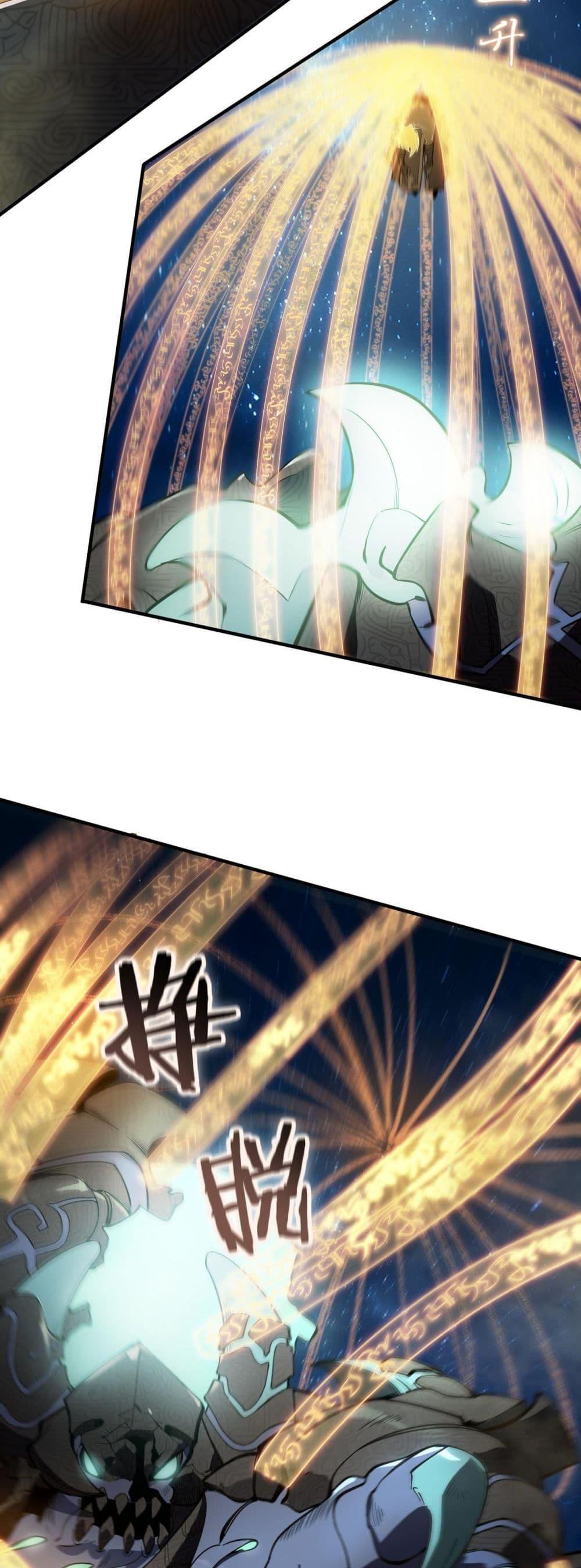 SSS level Saint Knight who transcends common sense อาชีพลับในตำนาน อัศวินศักดิ์สิทธิ์ ระดับ SSS ตอนที่ 61 page 30