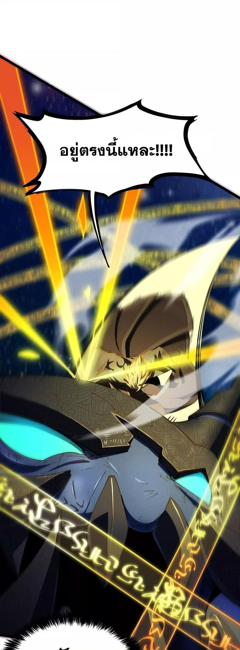 SSS level Saint Knight who transcends common sense อาชีพลับในตำนาน อัศวินศักดิ์สิทธิ์ ระดับ SSS ตอนที่ 61 page 37