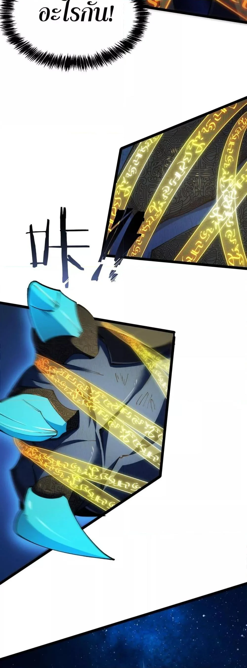 SSS level Saint Knight who transcends common sense อาชีพลับในตำนาน อัศวินศักดิ์สิทธิ์ ระดับ SSS ตอนที่ 61 page 38