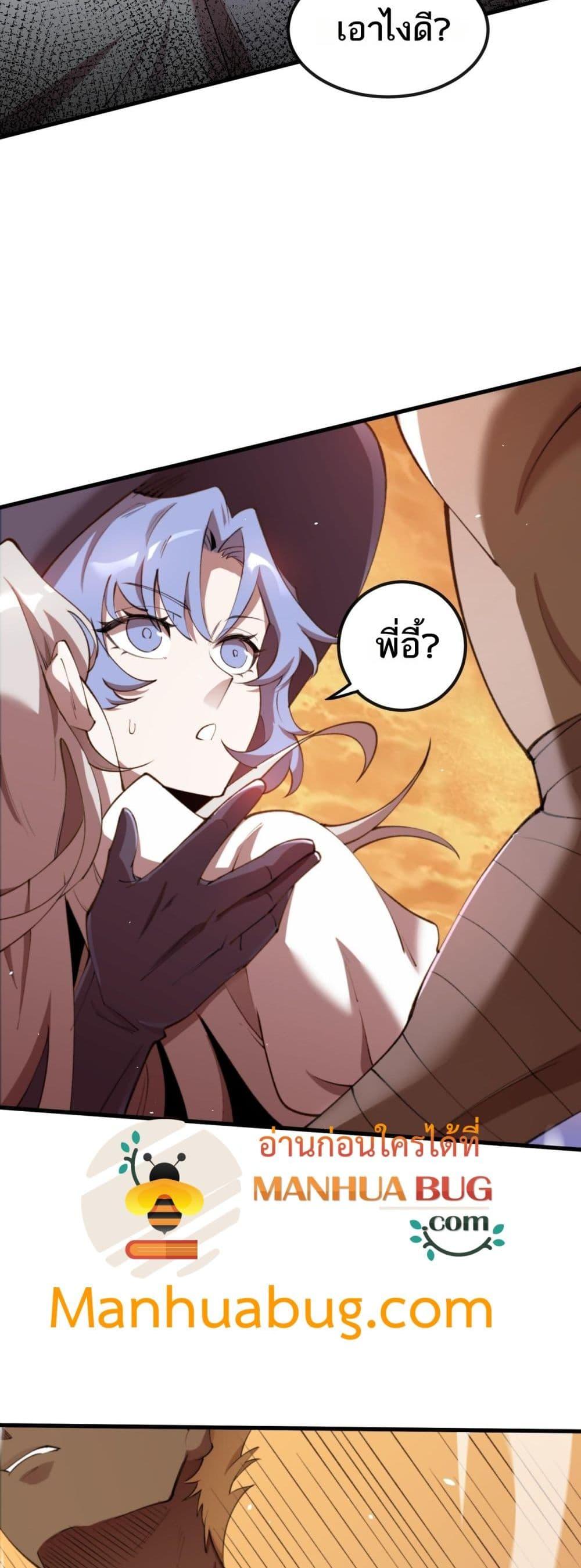 SSS level Saint Knight who transcends common sense อาชีพลับในตำนาน อัศวินศักดิ์สิทธิ์ ระดับ SSS ตอนที่ 61 page 45