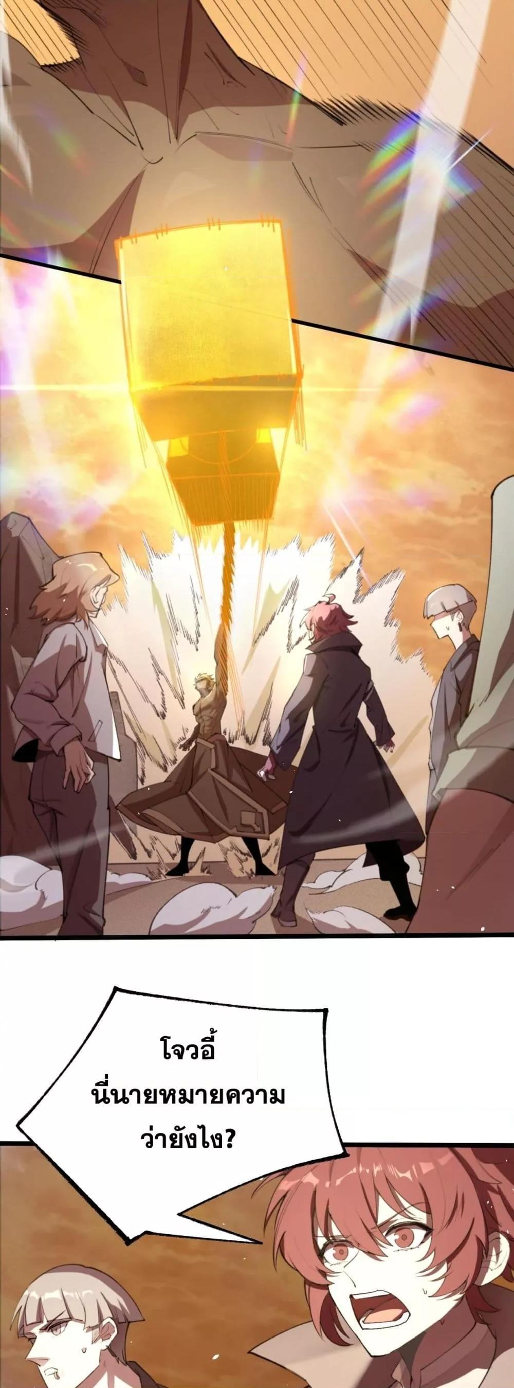 SSS level Saint Knight who transcends common sense อาชีพลับในตำนาน อัศวินศักดิ์สิทธิ์ ระดับ SSS ตอนที่ 61 page 46