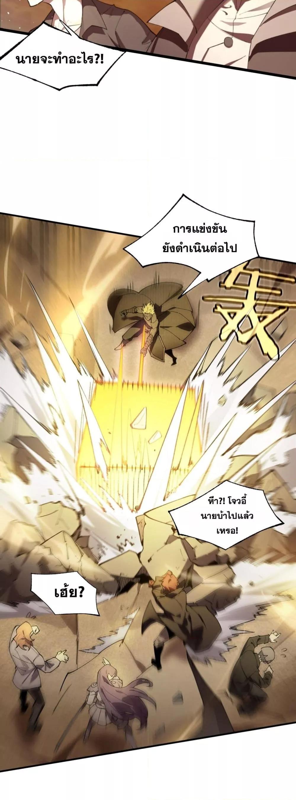 SSS level Saint Knight who transcends common sense อาชีพลับในตำนาน อัศวินศักดิ์สิทธิ์ ระดับ SSS ตอนที่ 61 page 47