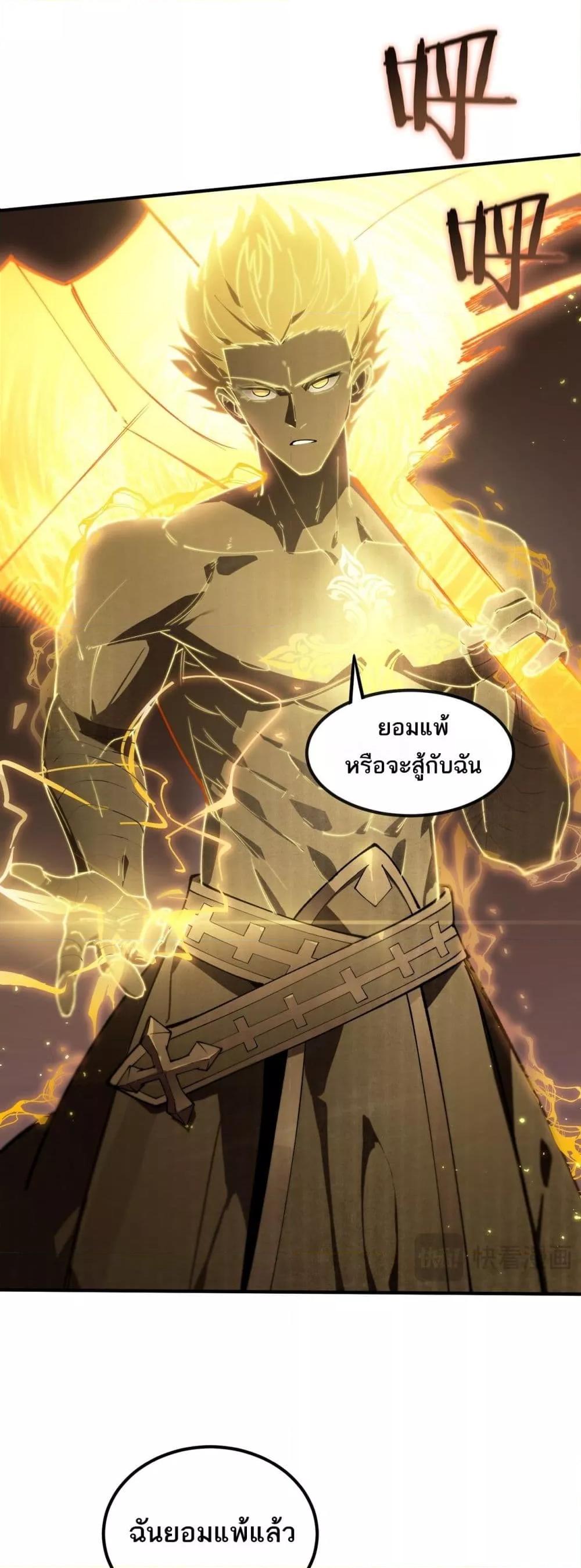 SSS level Saint Knight who transcends common sense อาชีพลับในตำนาน อัศวินศักดิ์สิทธิ์ ระดับ SSS ตอนที่ 61 page 48