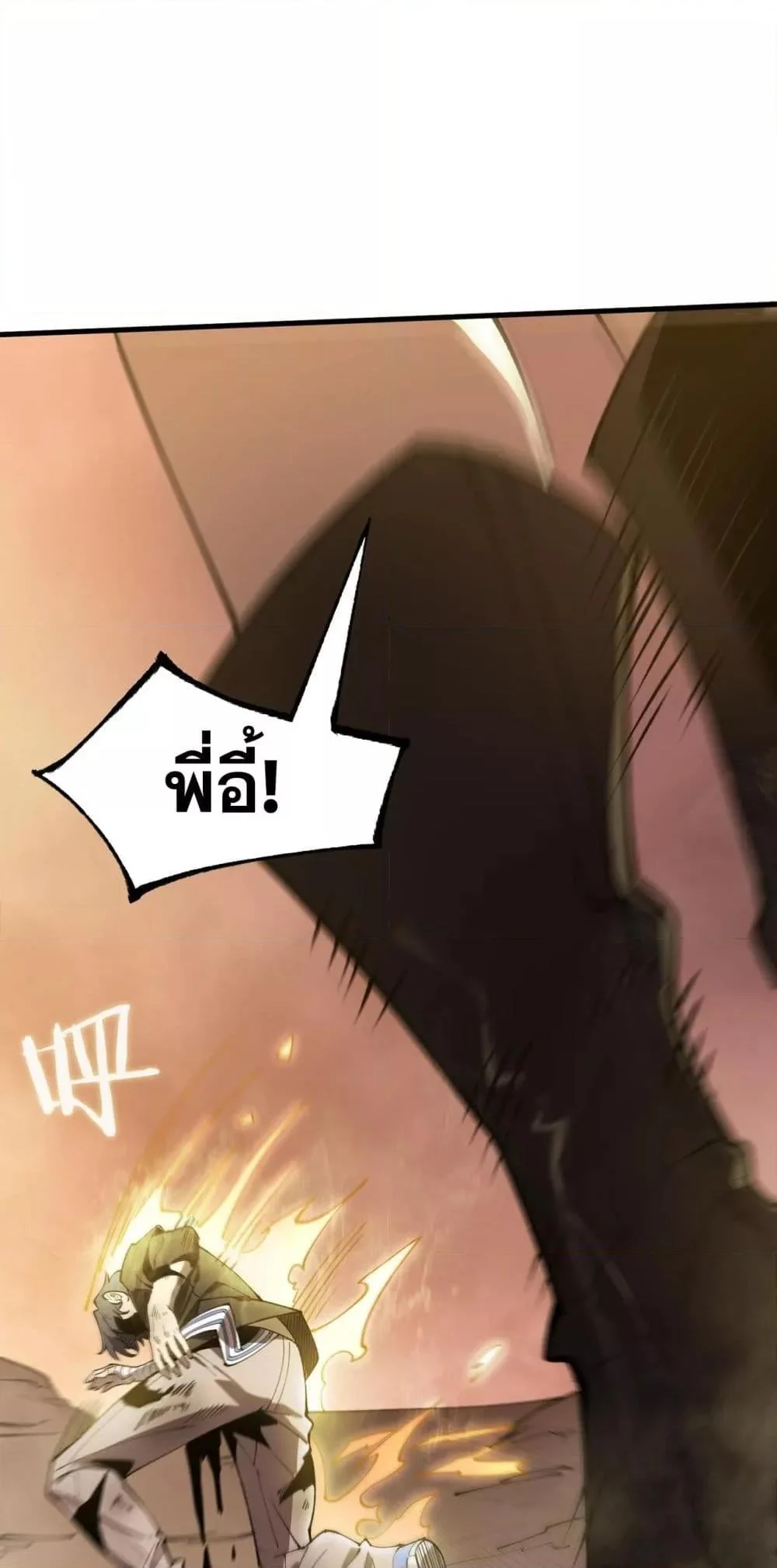 SSS level Saint Knight who transcends common sense อาชีพลับในตำนาน อัศวินศักดิ์สิทธิ์ ระดับ SSS ตอนที่ 62 page 1