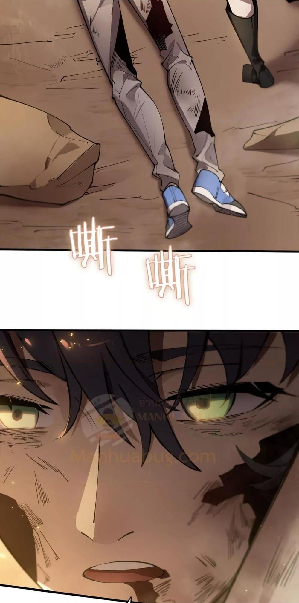 SSS level Saint Knight who transcends common sense อาชีพลับในตำนาน อัศวินศักดิ์สิทธิ์ ระดับ SSS ตอนที่ 62 page 3