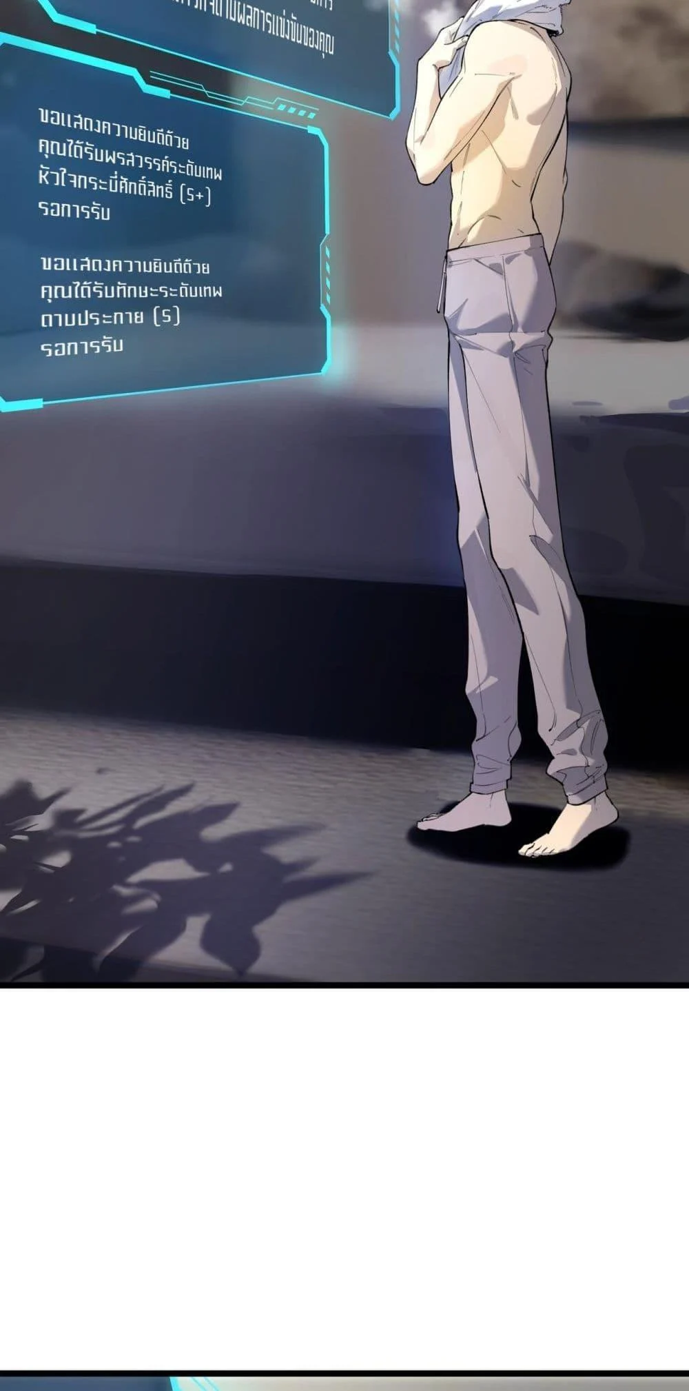 SSS level Saint Knight who transcends common sense อาชีพลับในตำนาน อัศวินศักดิ์สิทธิ์ ระดับ SSS ตอนที่ 62 page 9