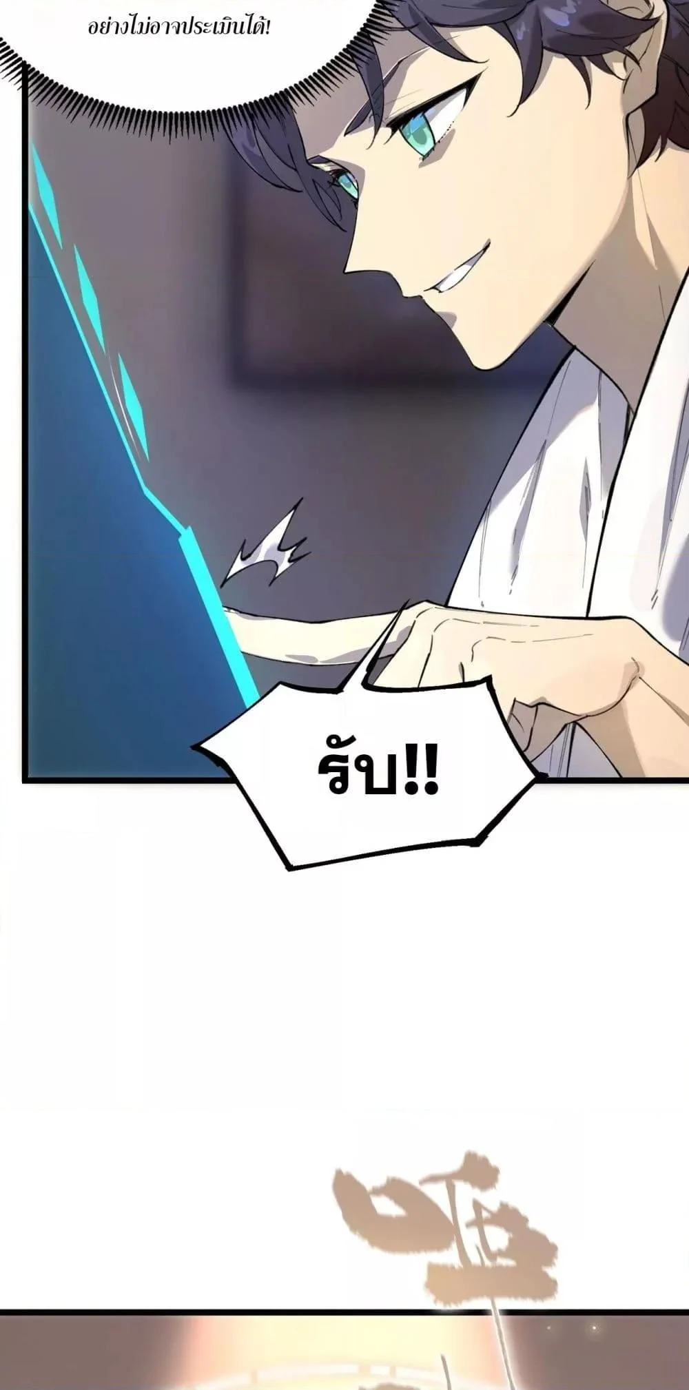 SSS level Saint Knight who transcends common sense อาชีพลับในตำนาน อัศวินศักดิ์สิทธิ์ ระดับ SSS ตอนที่ 62 page 12