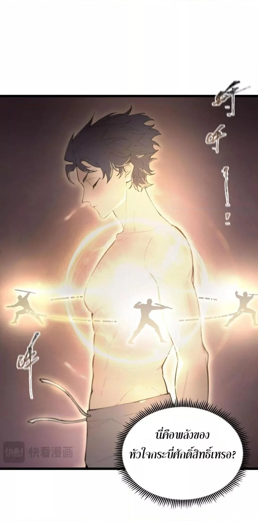 SSS level Saint Knight who transcends common sense อาชีพลับในตำนาน อัศวินศักดิ์สิทธิ์ ระดับ SSS ตอนที่ 62 page 14