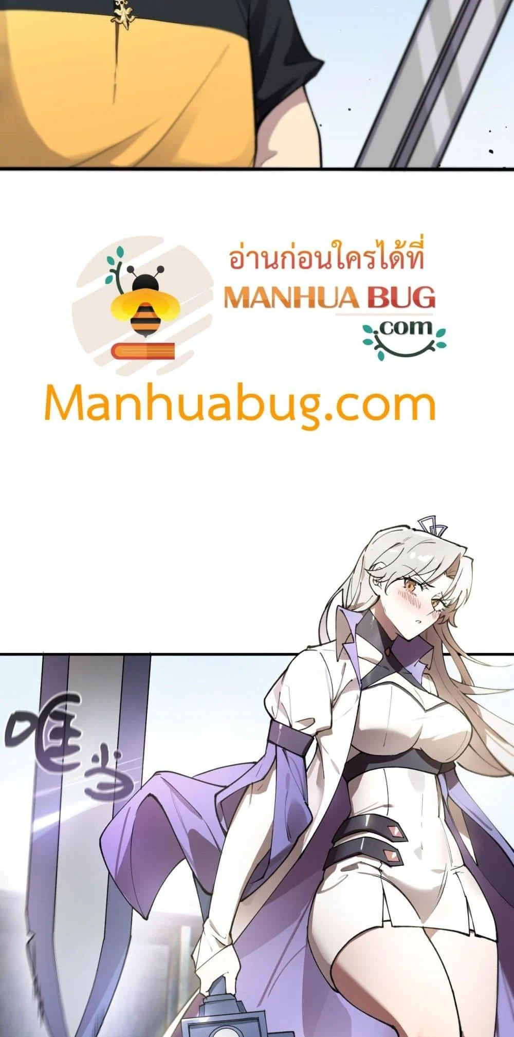 SSS level Saint Knight who transcends common sense อาชีพลับในตำนาน อัศวินศักดิ์สิทธิ์ ระดับ SSS ตอนที่ 62 page 28